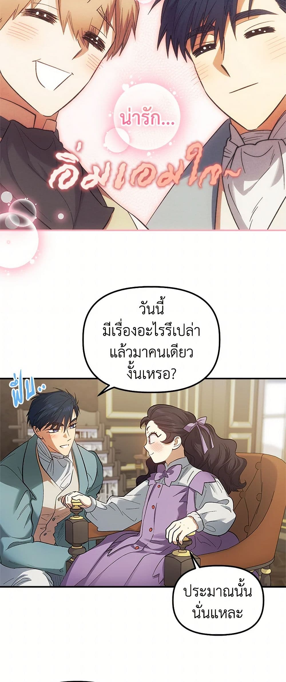 For Better or for Worse page 42