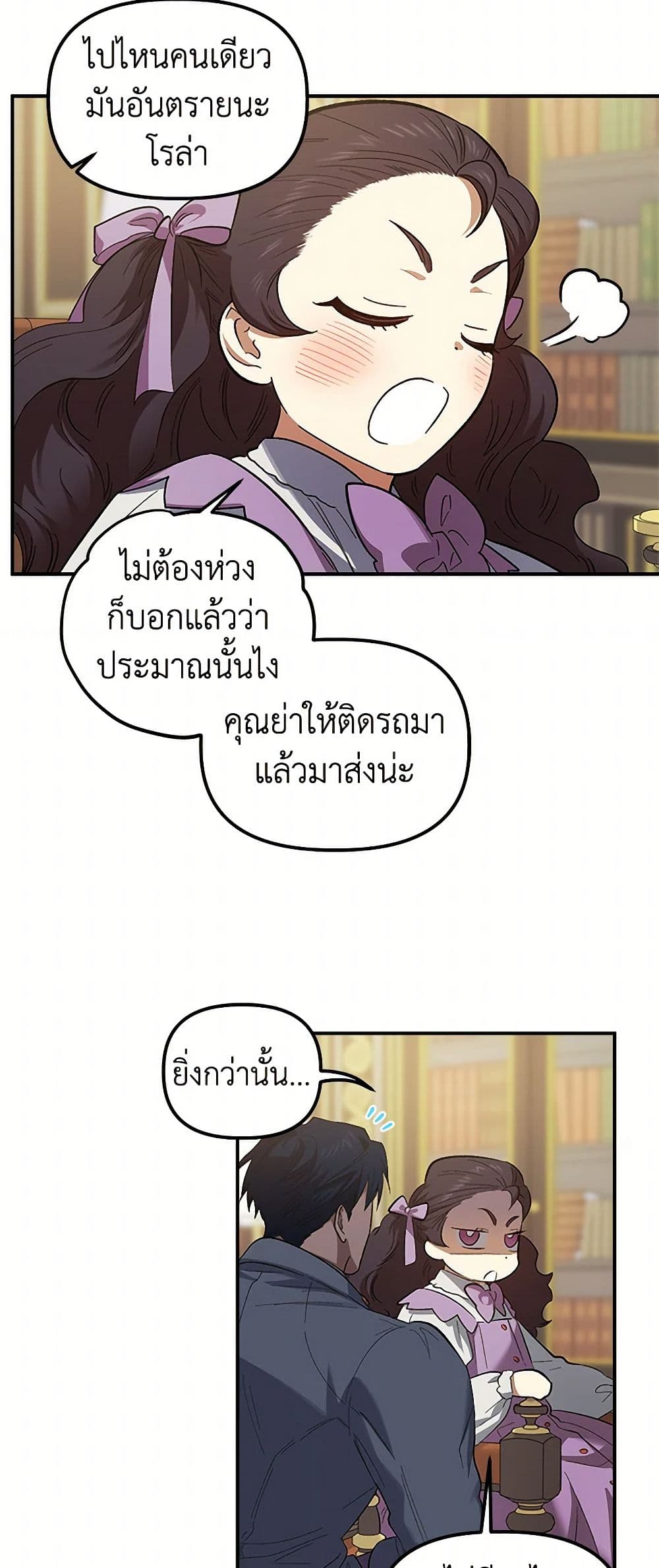 For Better or for Worse page 43