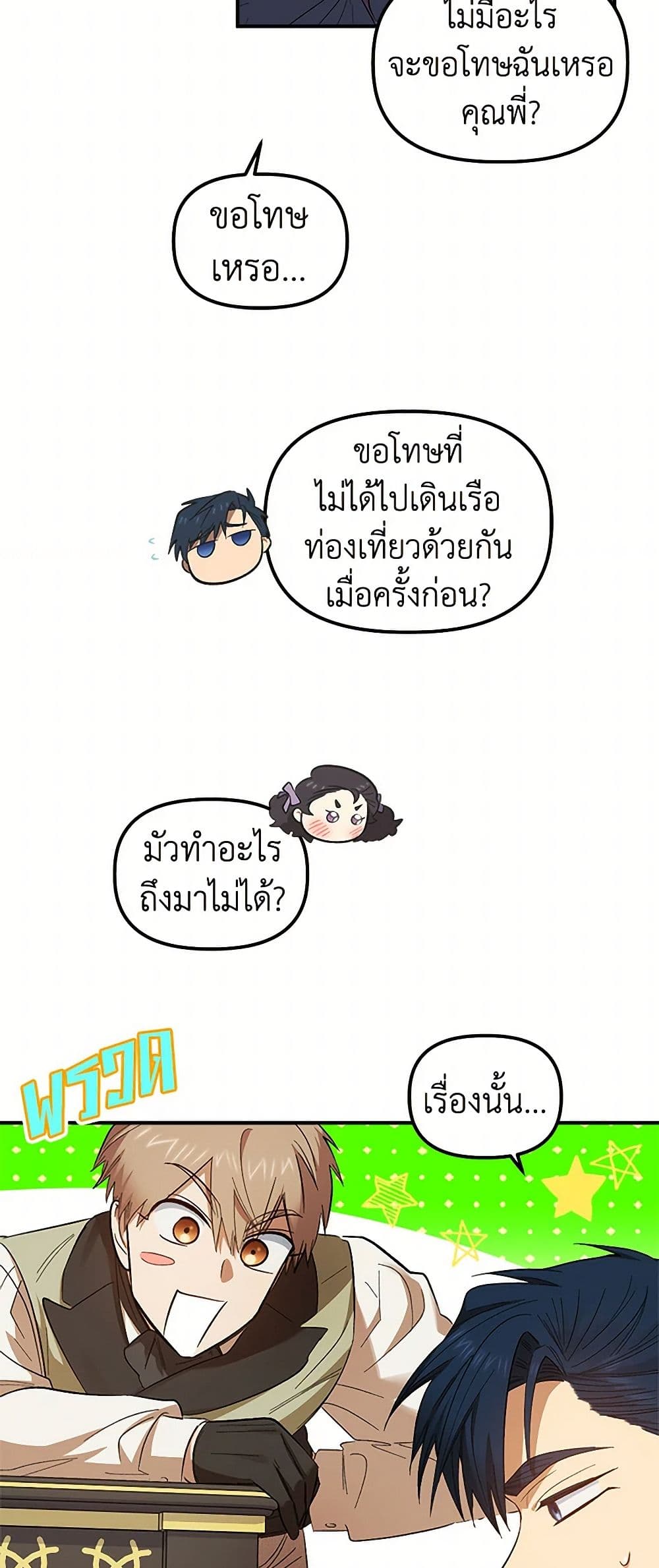 For Better or for Worse page 44