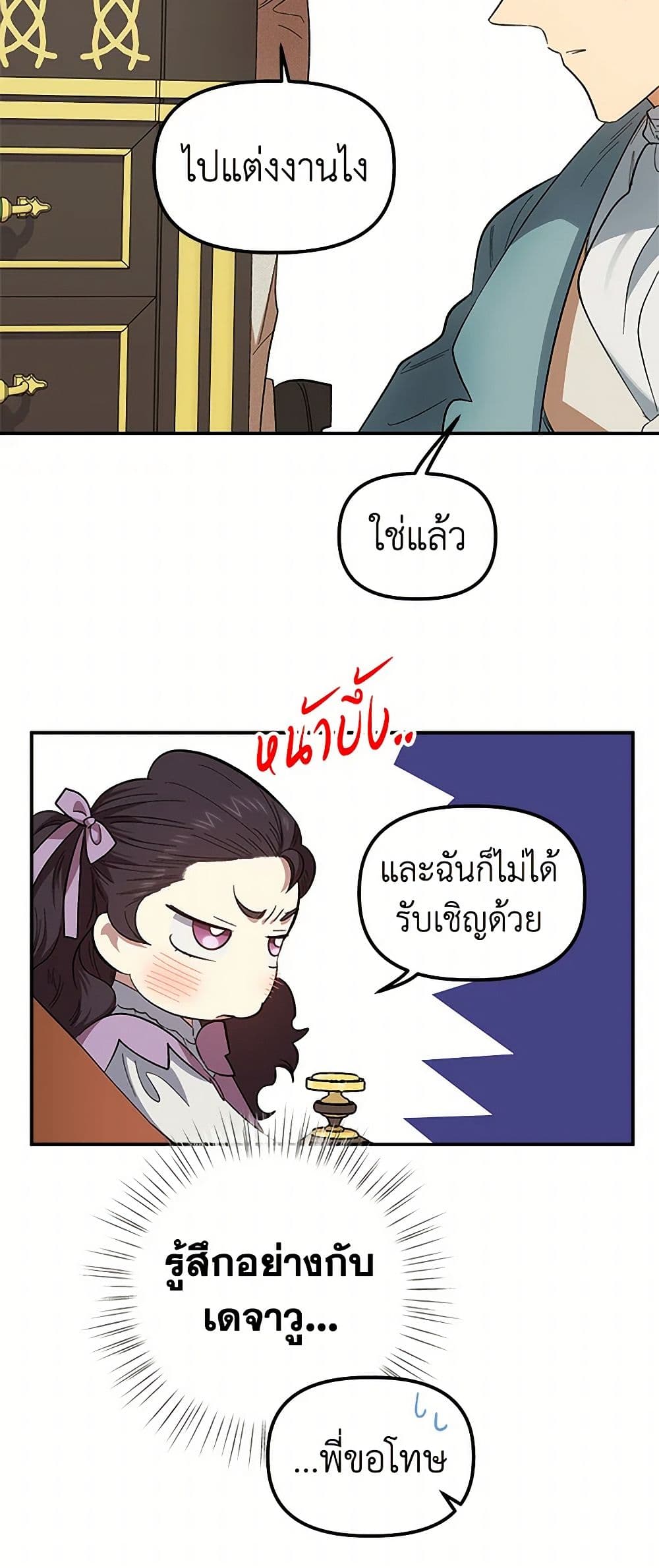 For Better or for Worse page 45
