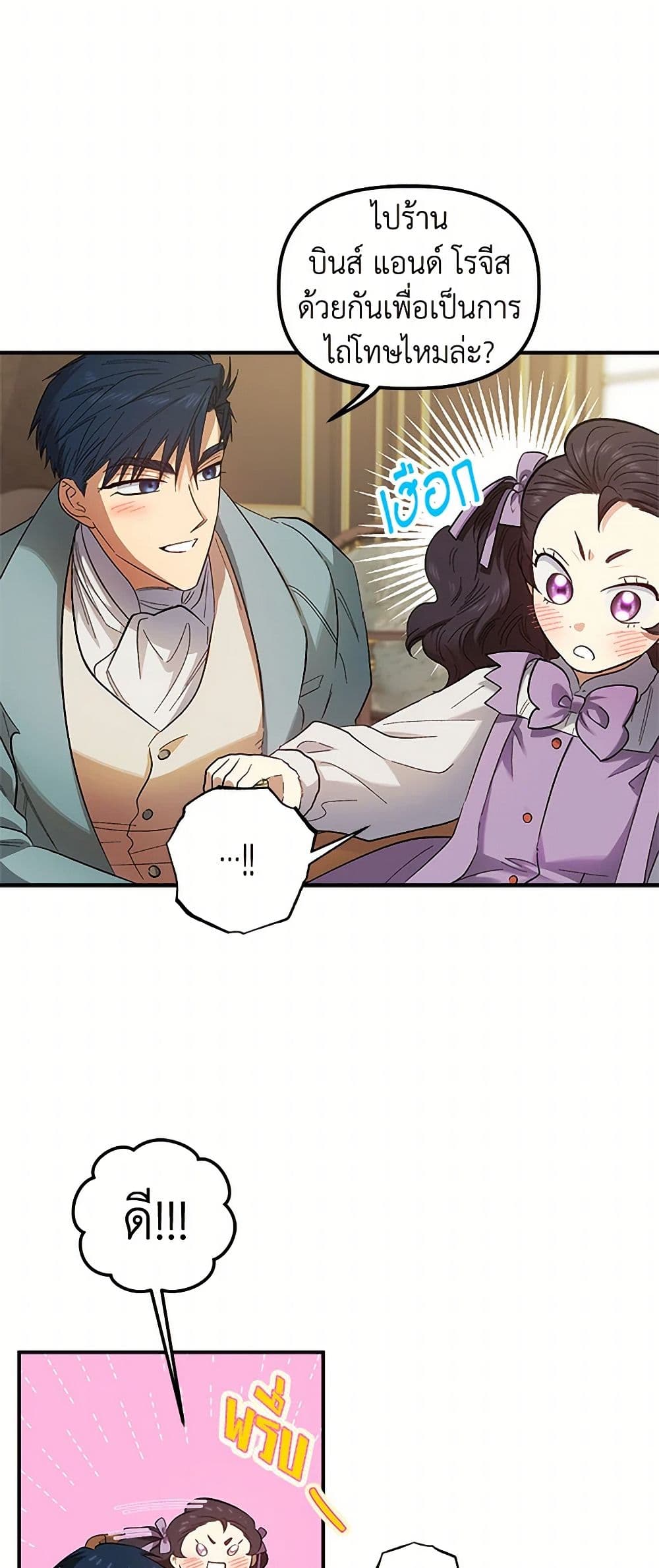 For Better or for Worse page 46