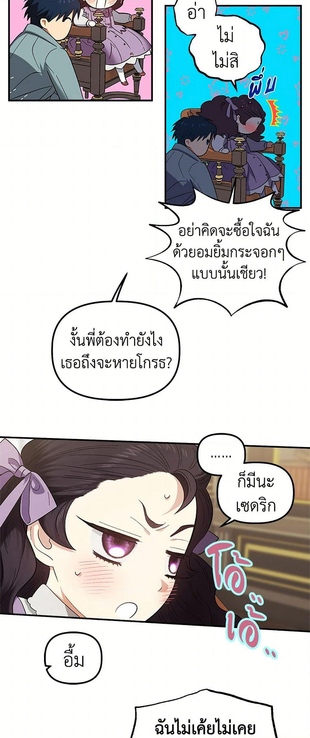 For Better or for Worse page 47