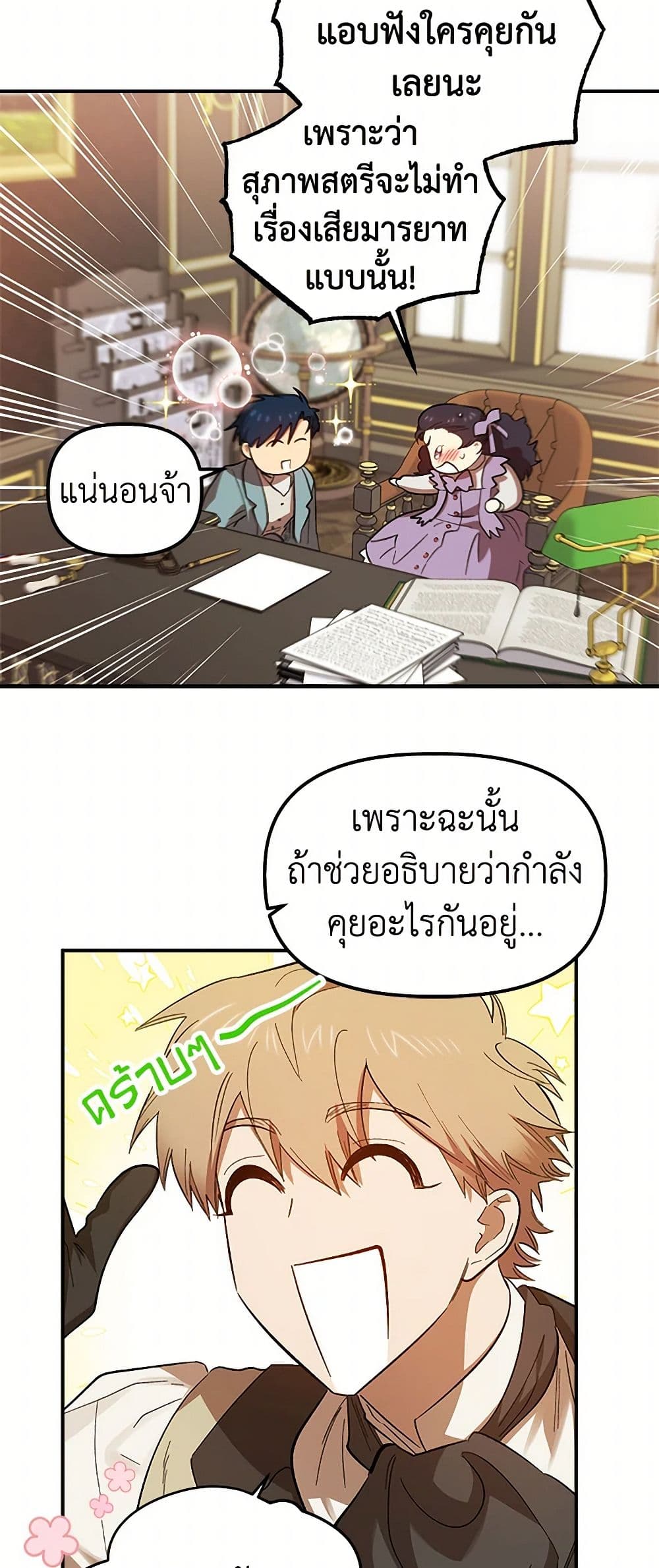 For Better or for Worse page 48