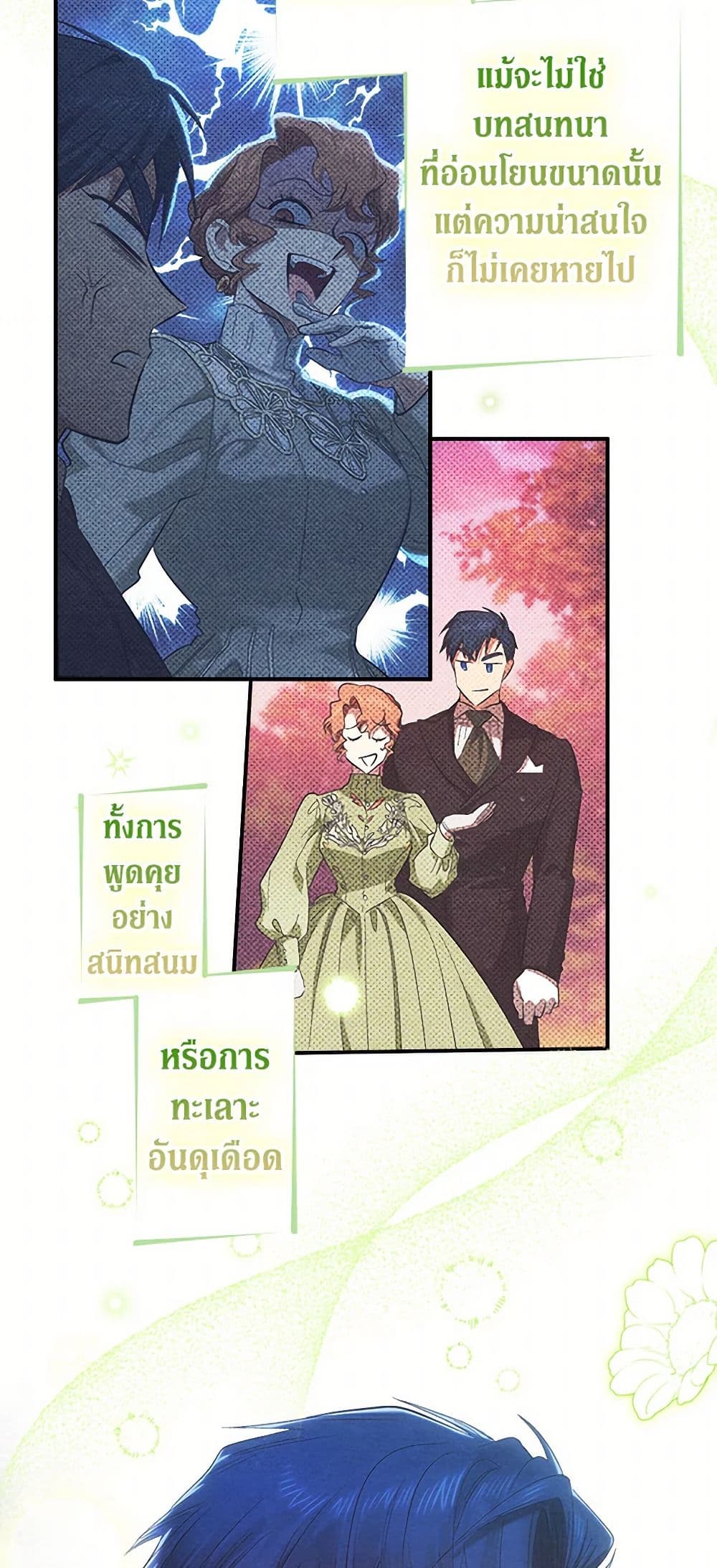 For Better or for Worse page 7