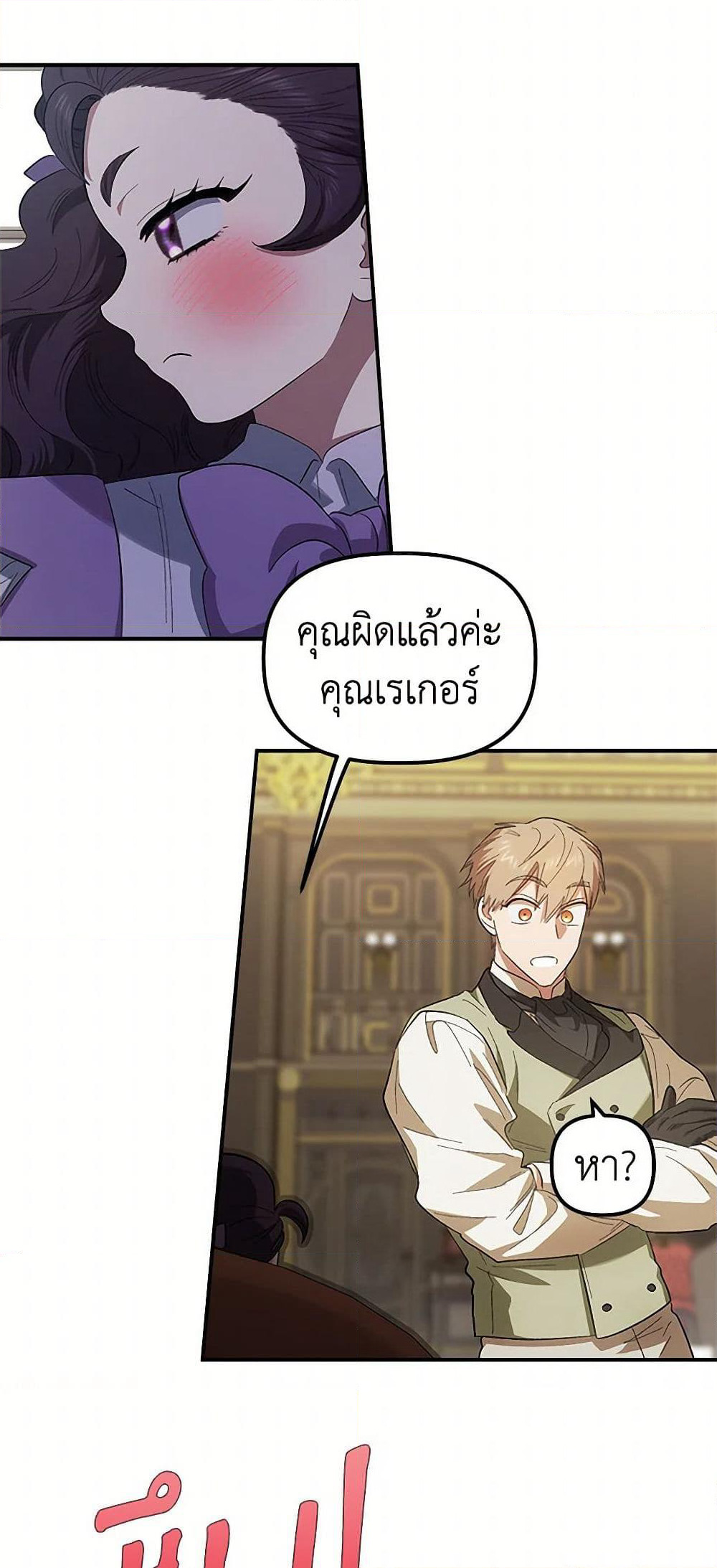 For Better or for Worse page 13