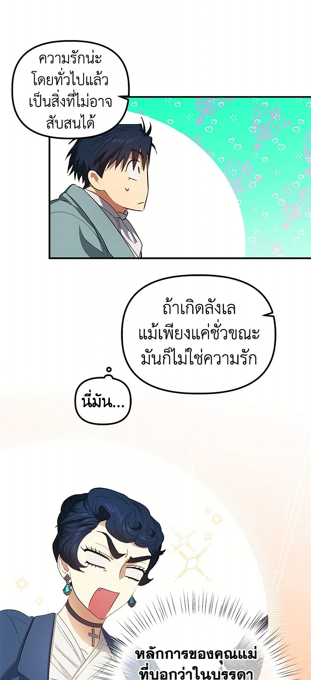 For Better or for Worse page 19