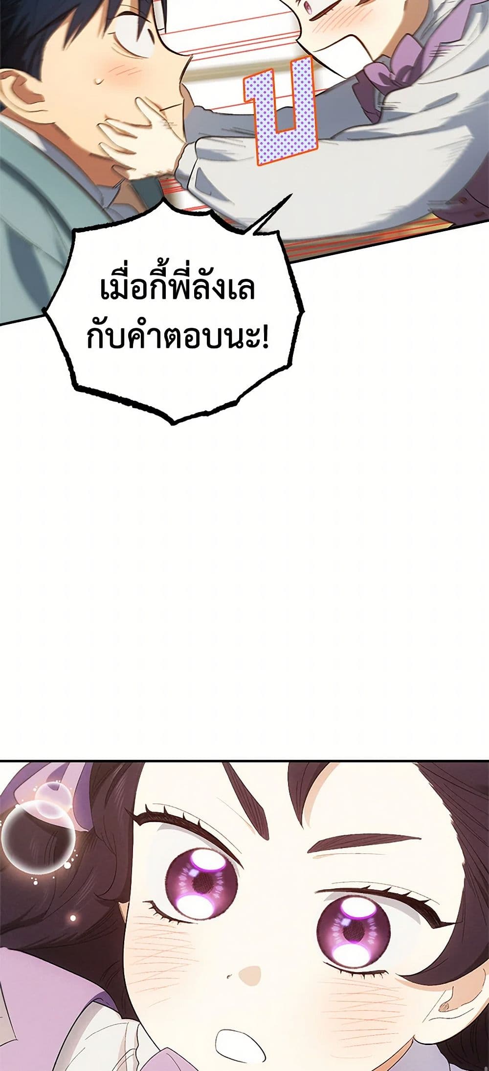 For Better or for Worse page 21