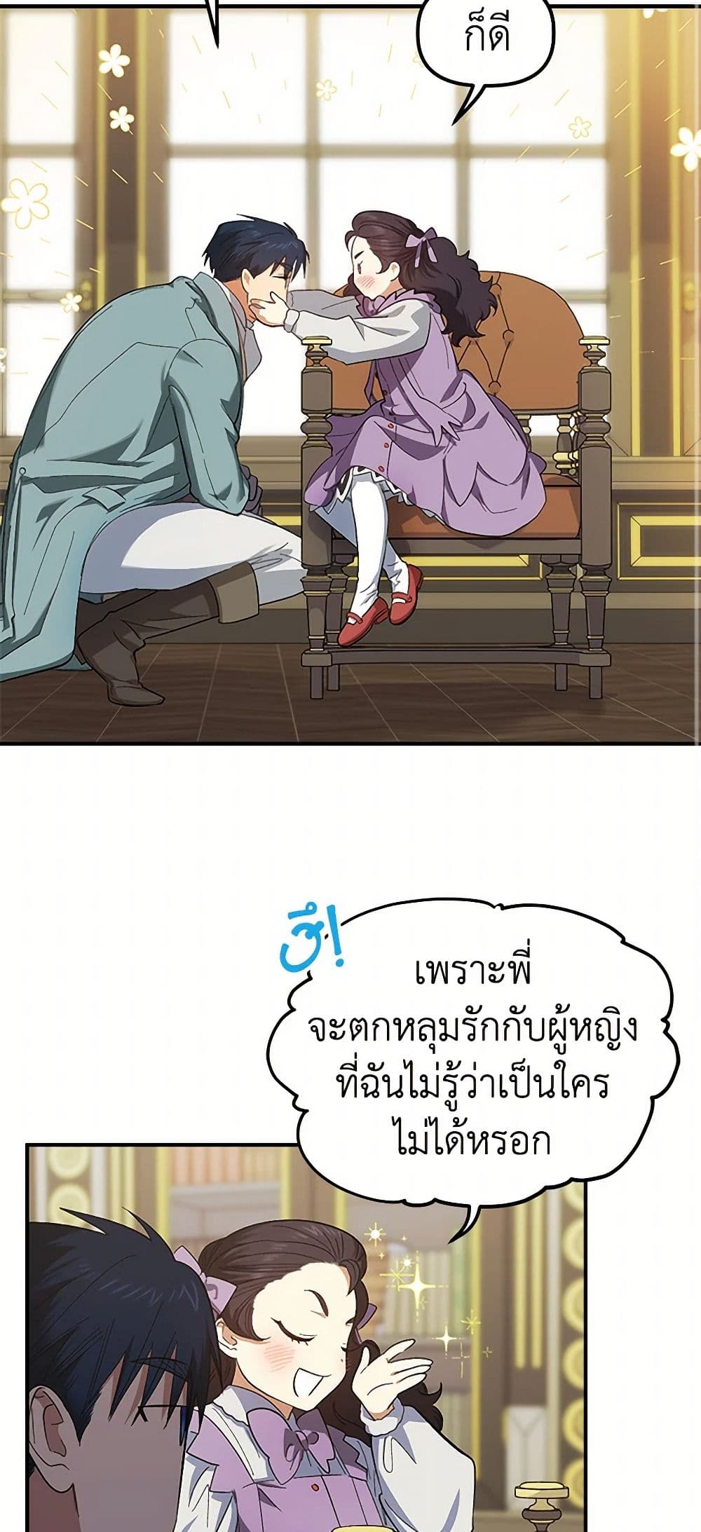 For Better or for Worse page 23
