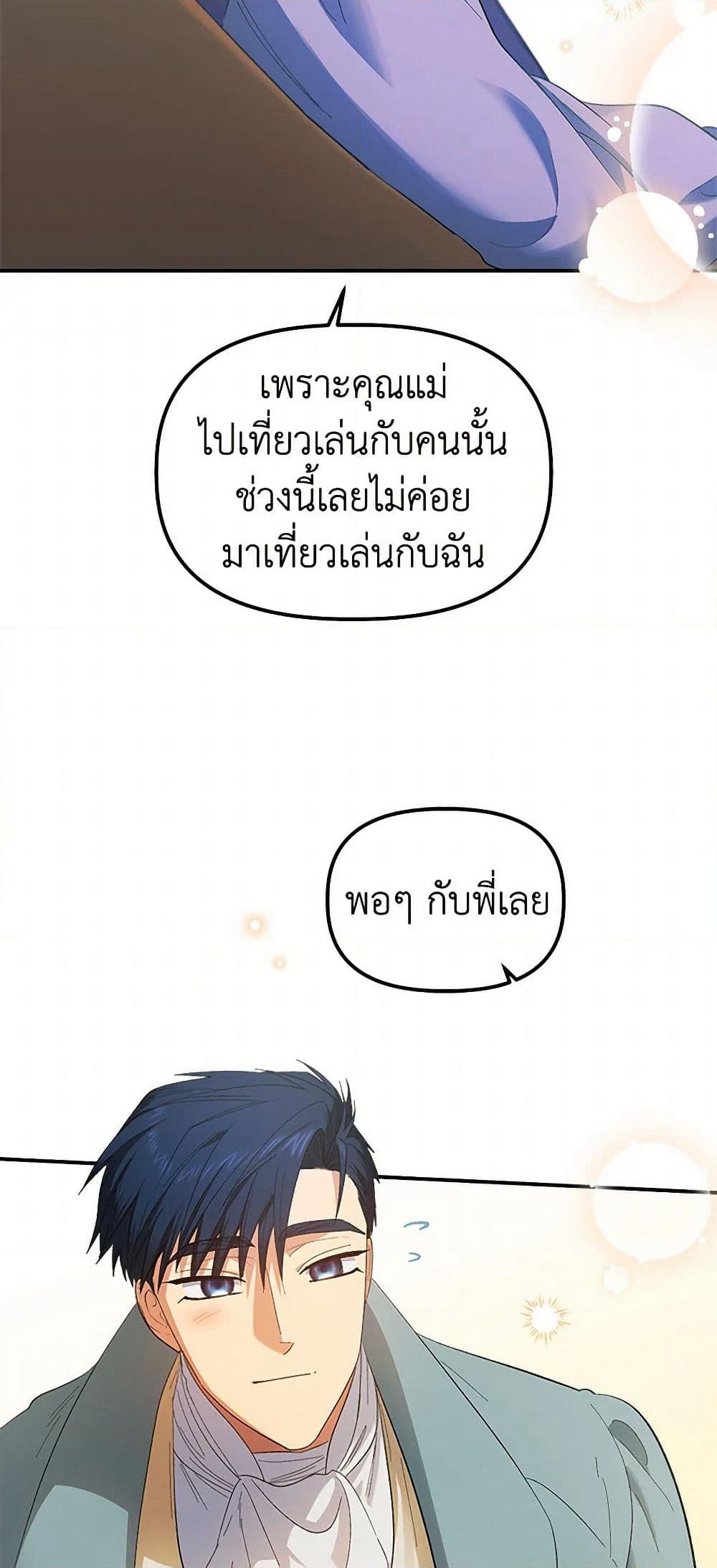 For Better or for Worse page 26