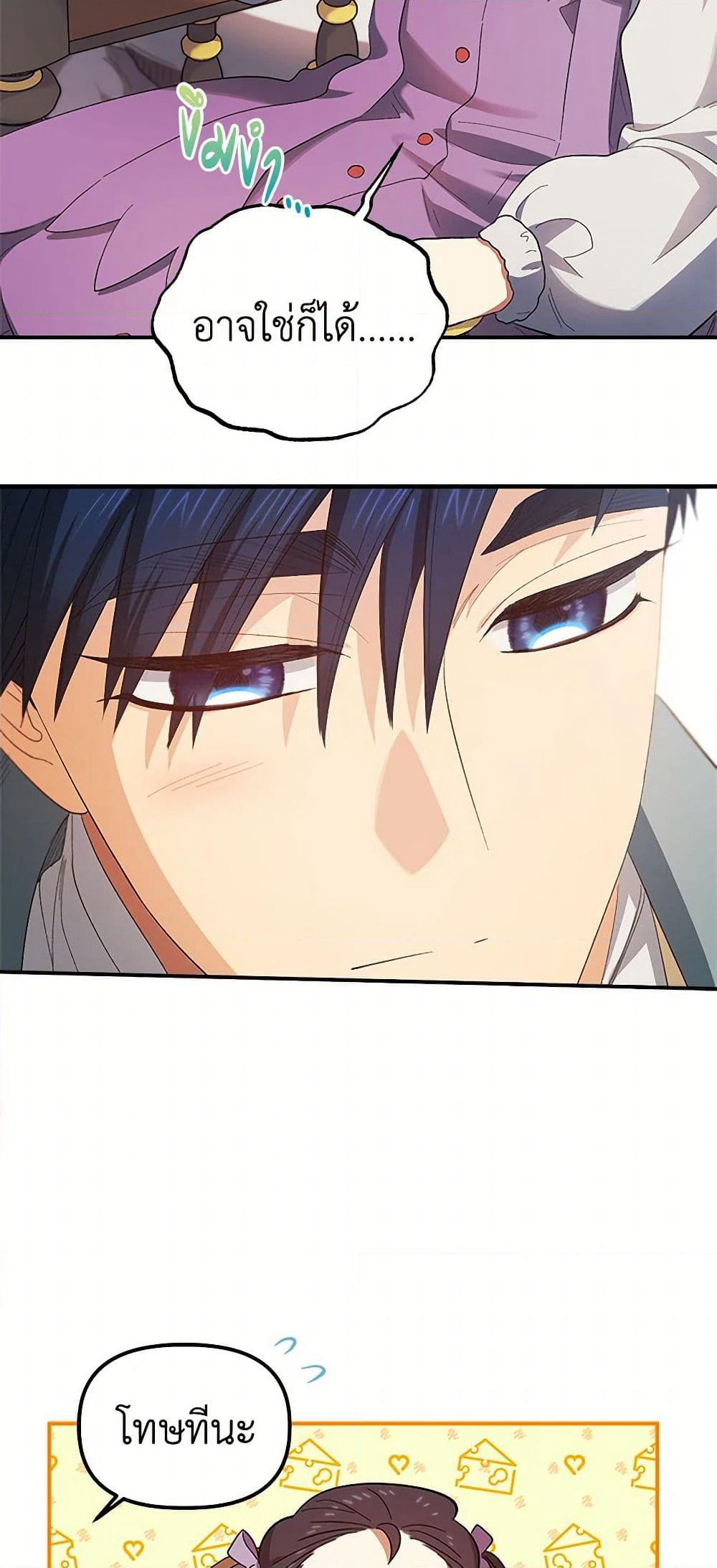 For Better or for Worse page 30