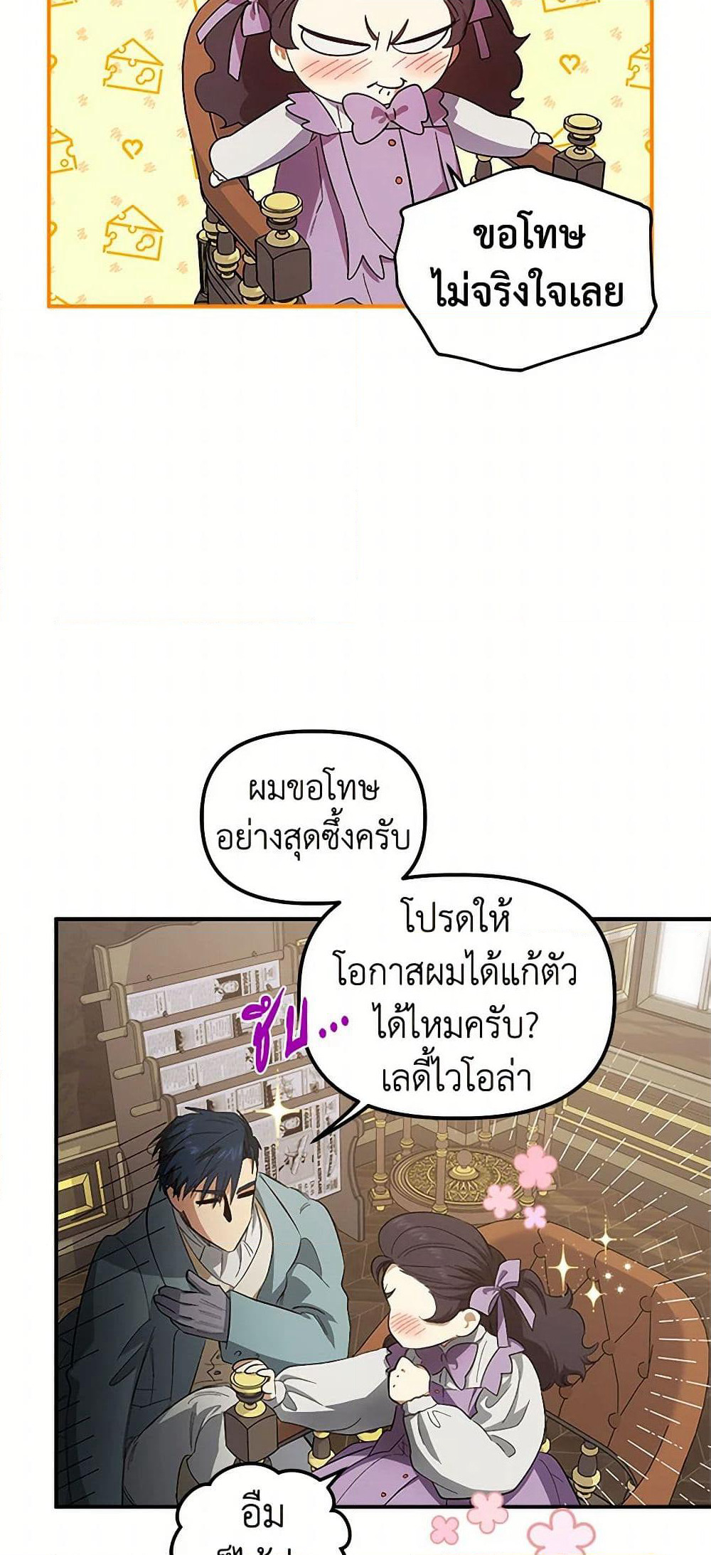 For Better or for Worse page 31