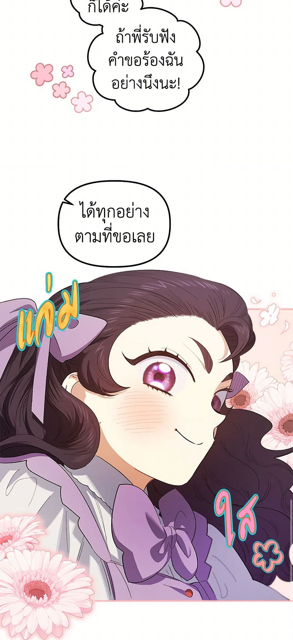 For Better or for Worse page 32