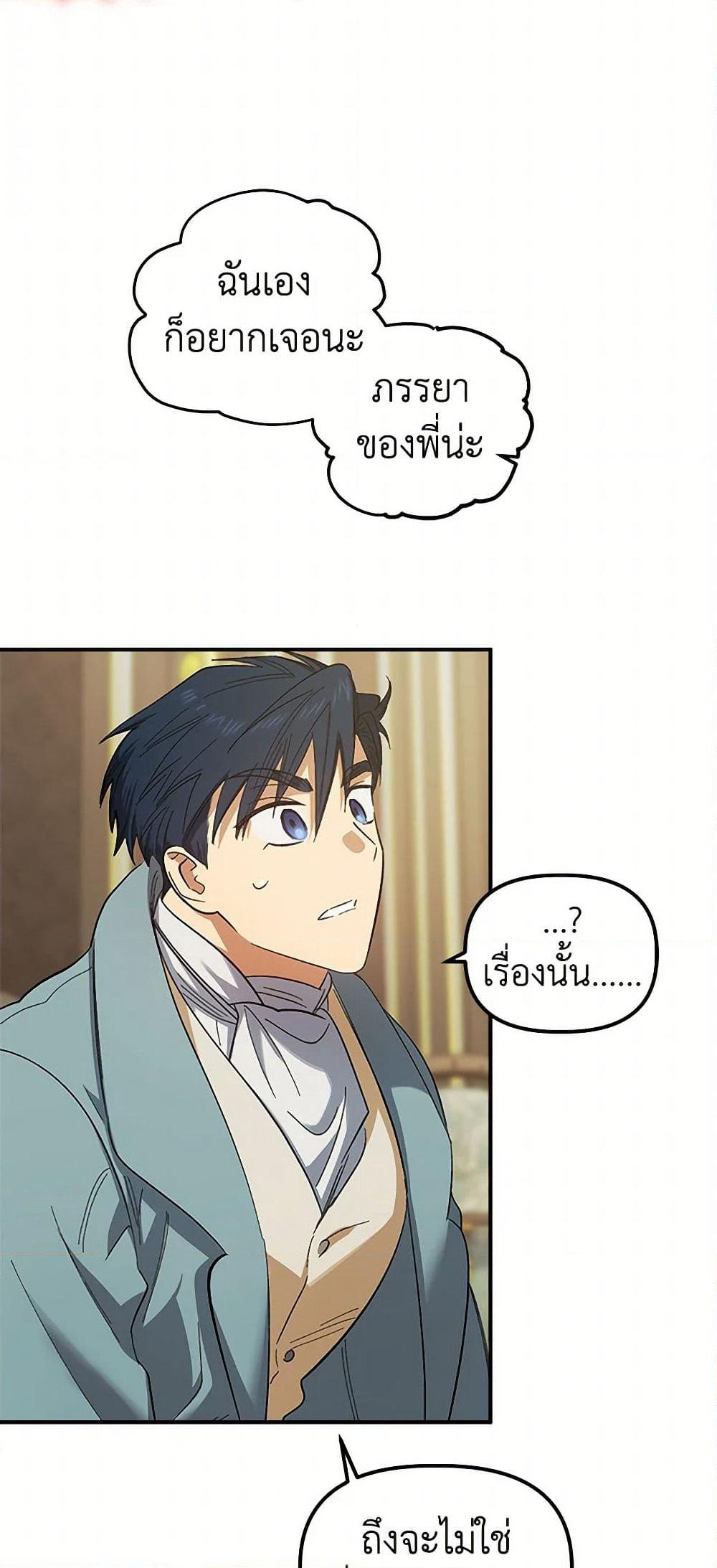 For Better or for Worse page 33