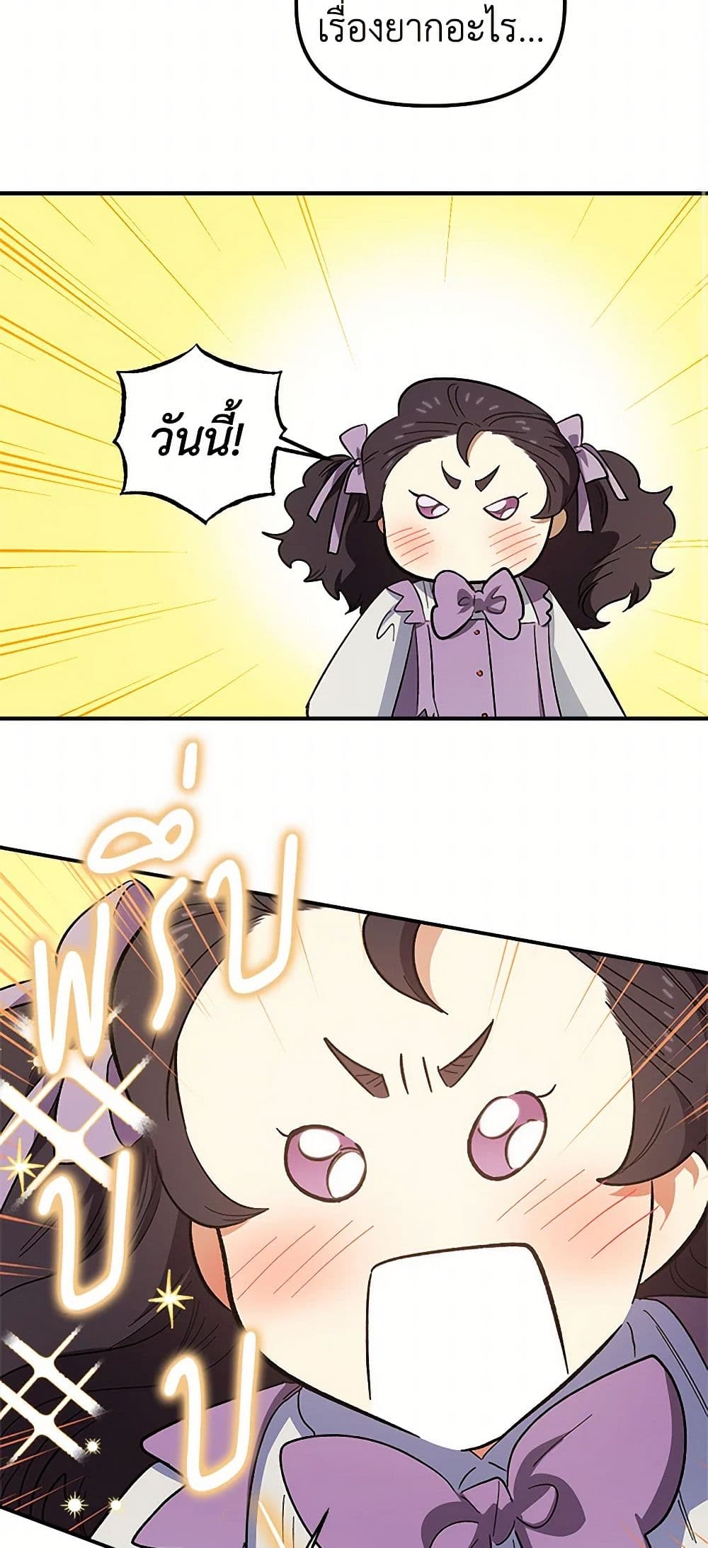 For Better or for Worse page 34