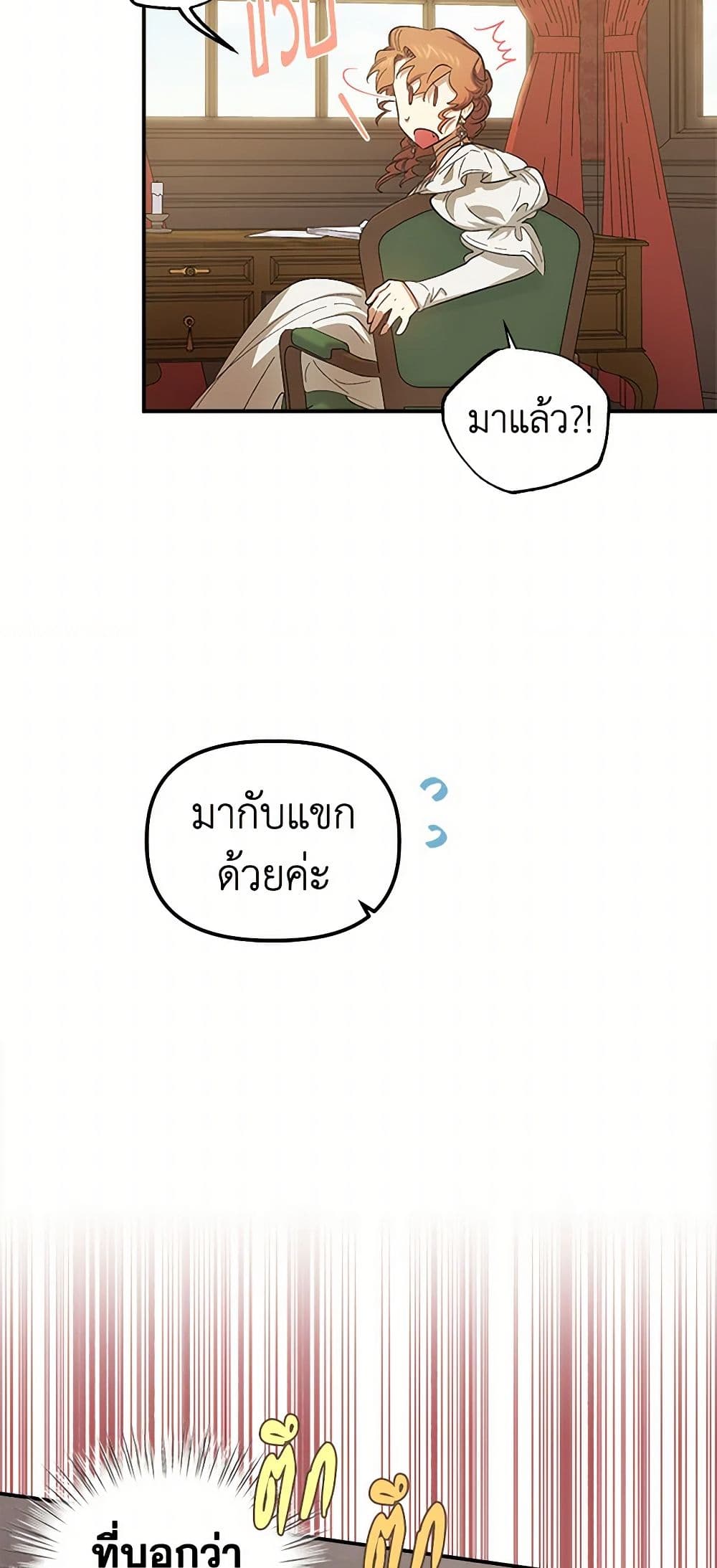 For Better or for Worse page 38