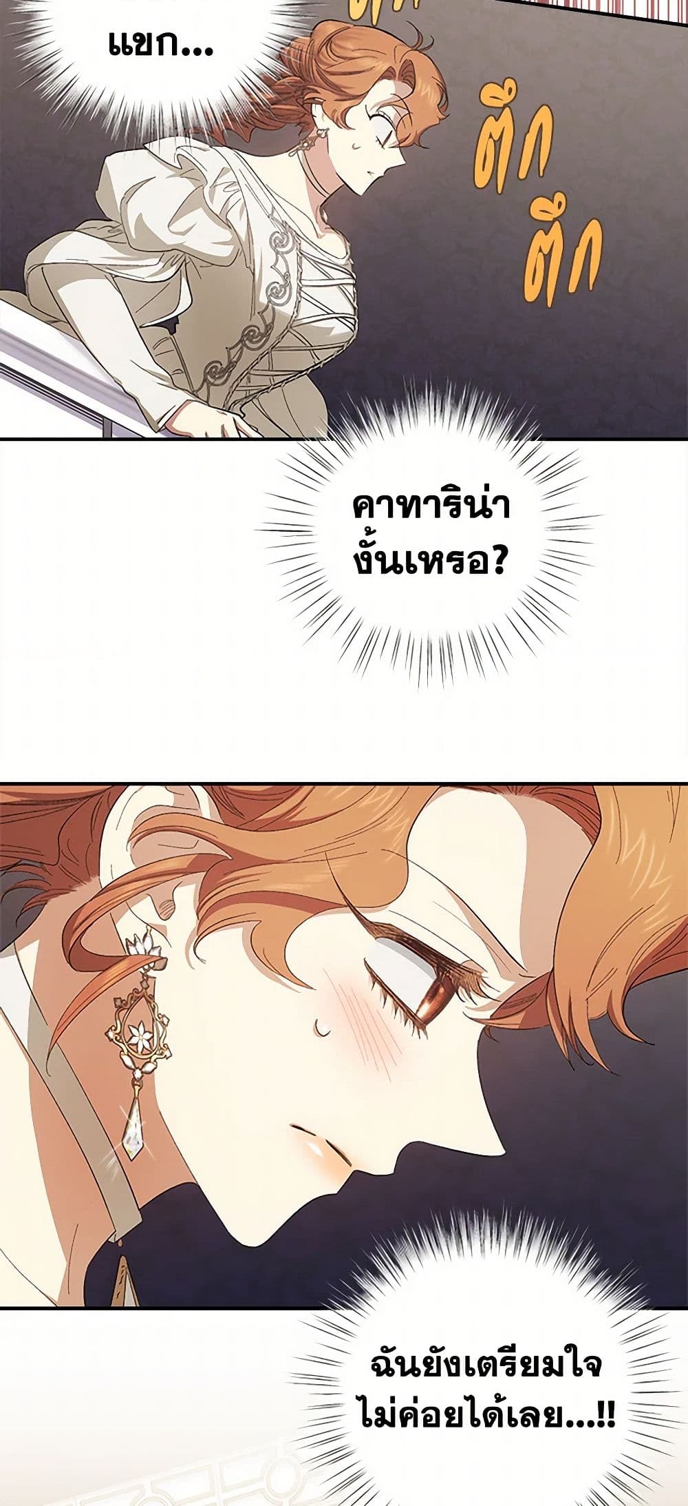 For Better or for Worse page 39
