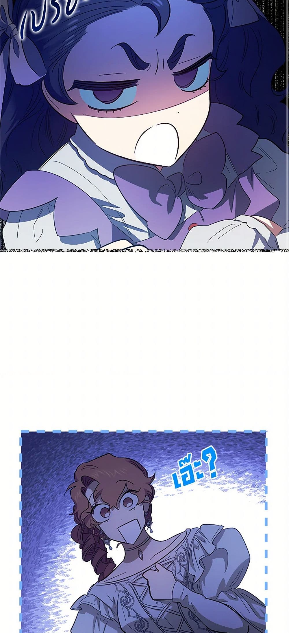 For Better or for Worse page 44