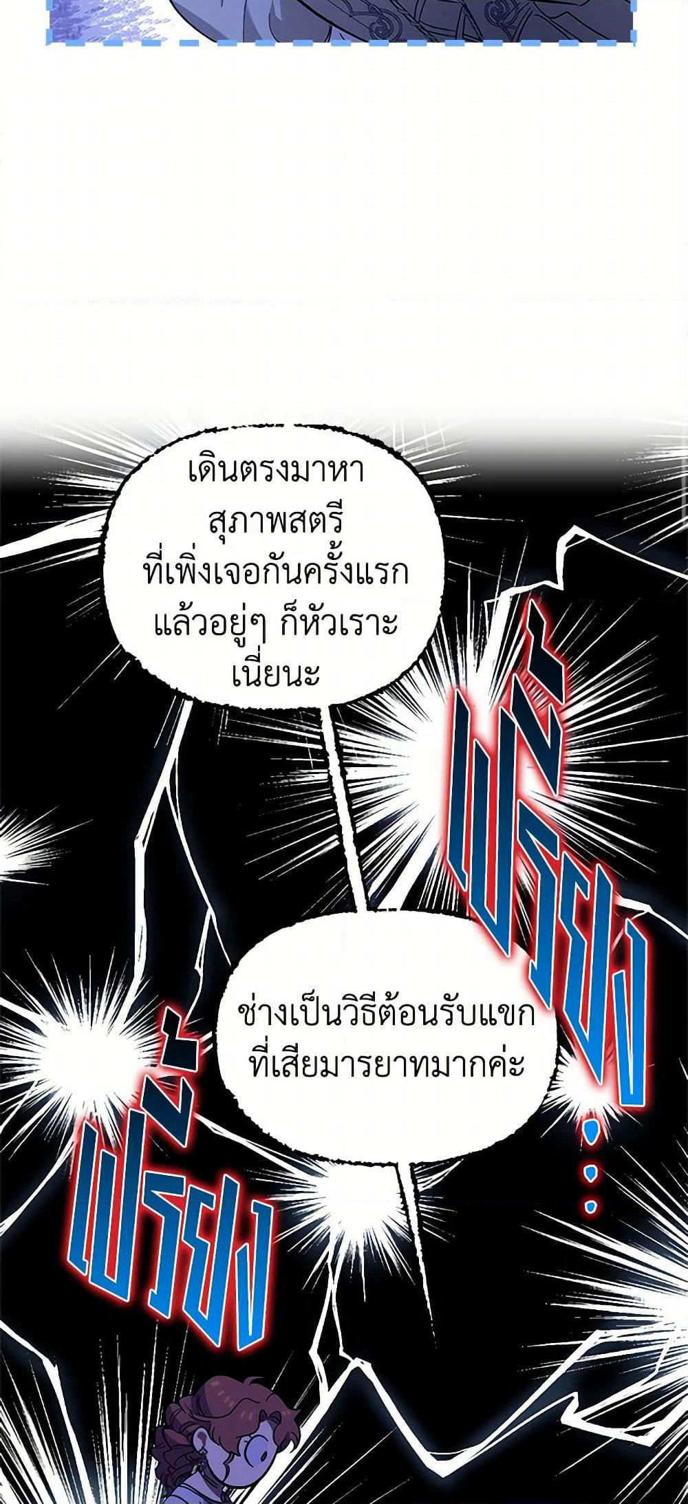For Better or for Worse page 45