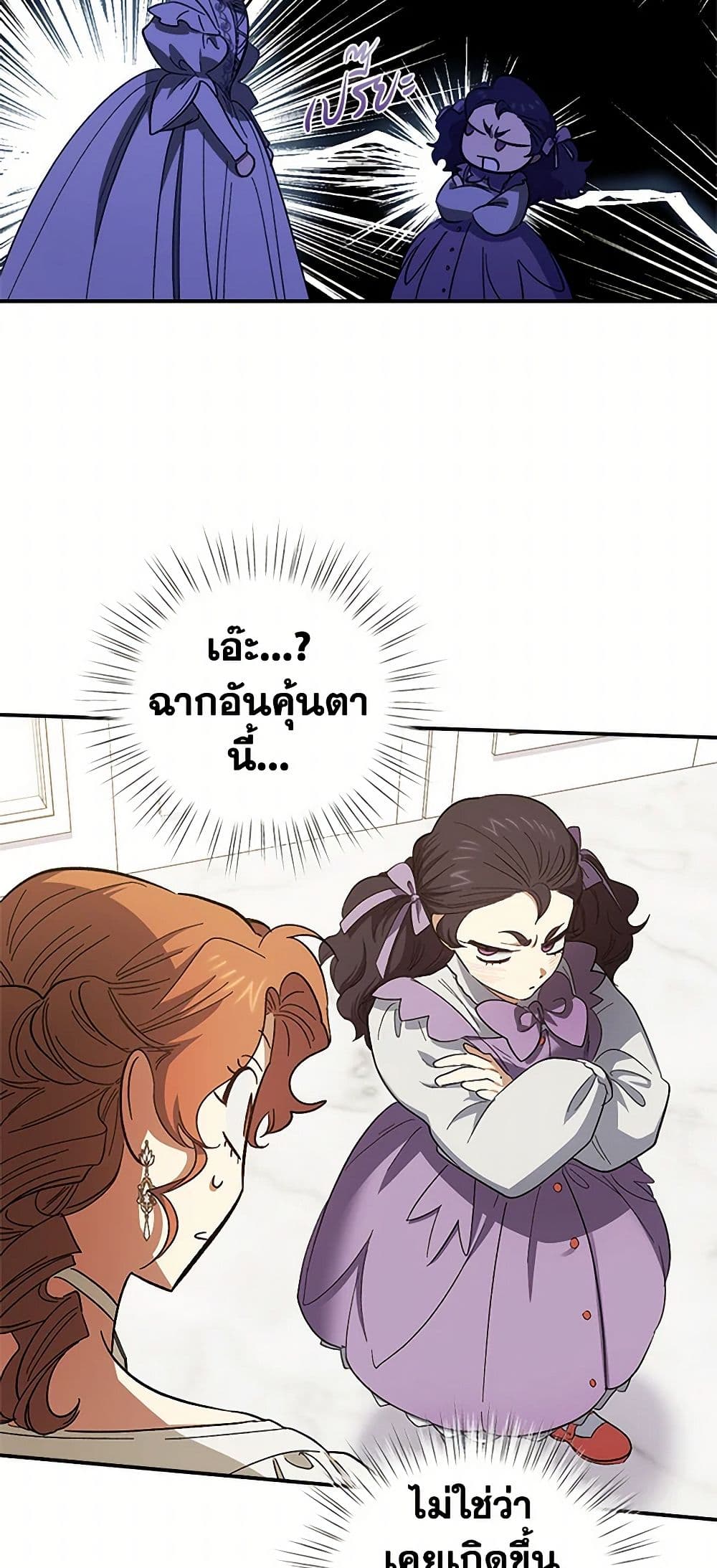 For Better or for Worse page 46