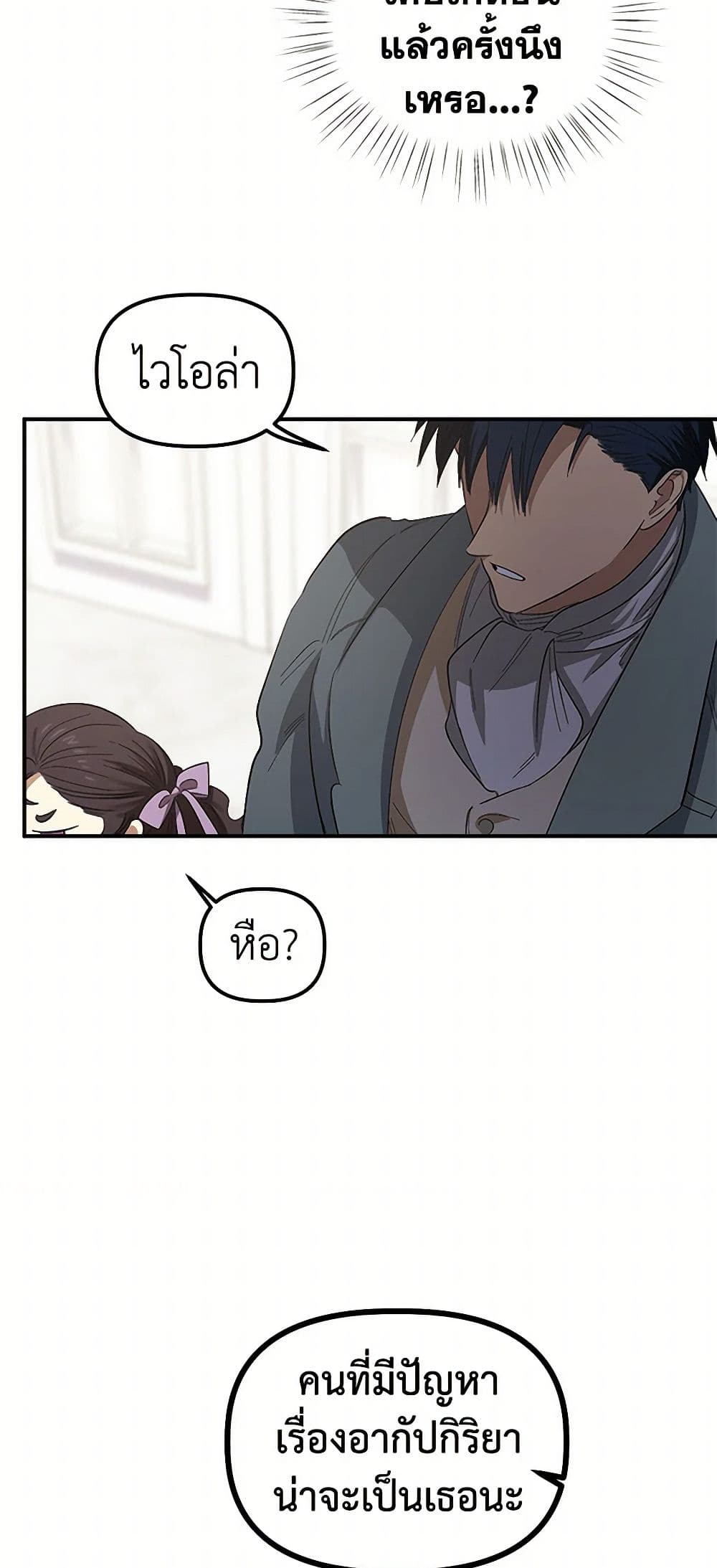 For Better or for Worse page 47