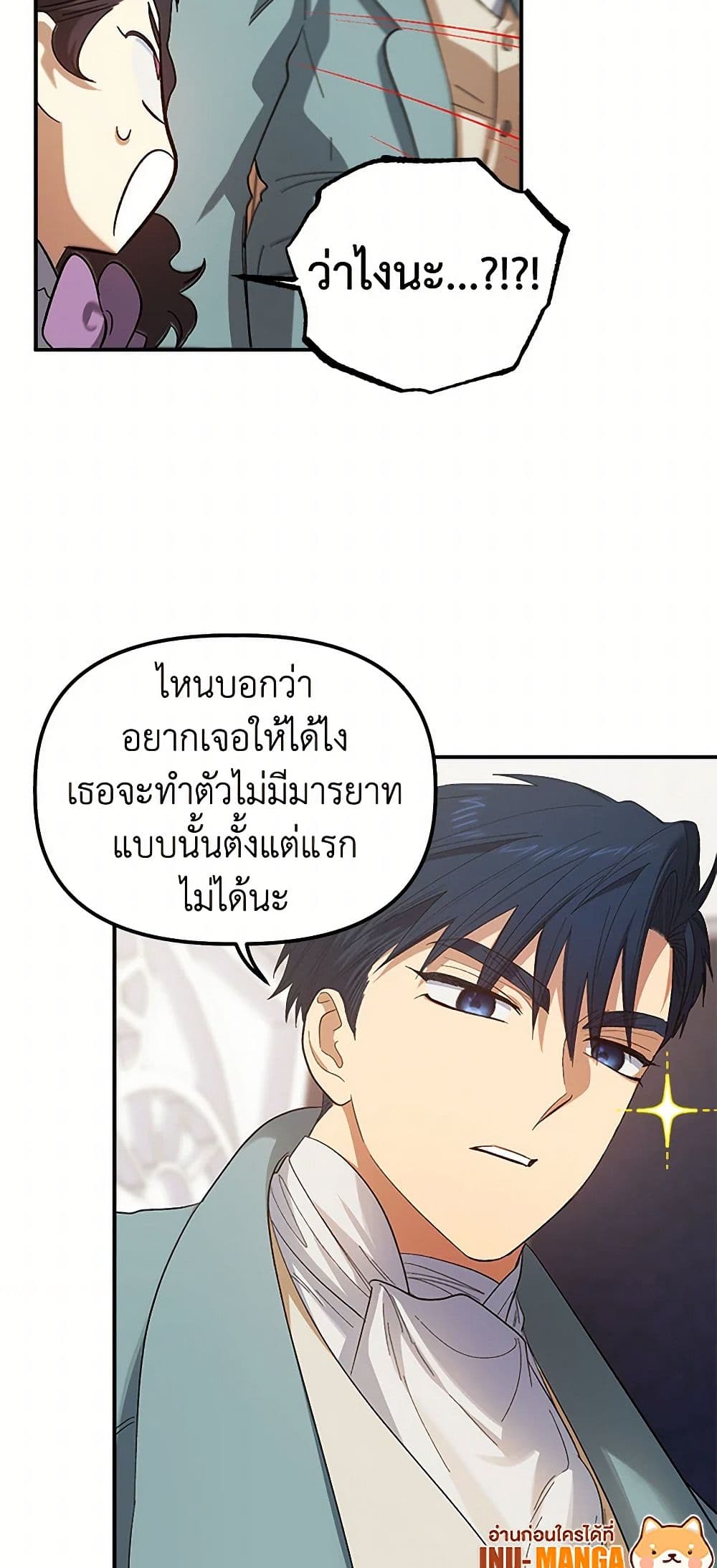 For Better or for Worse page 49