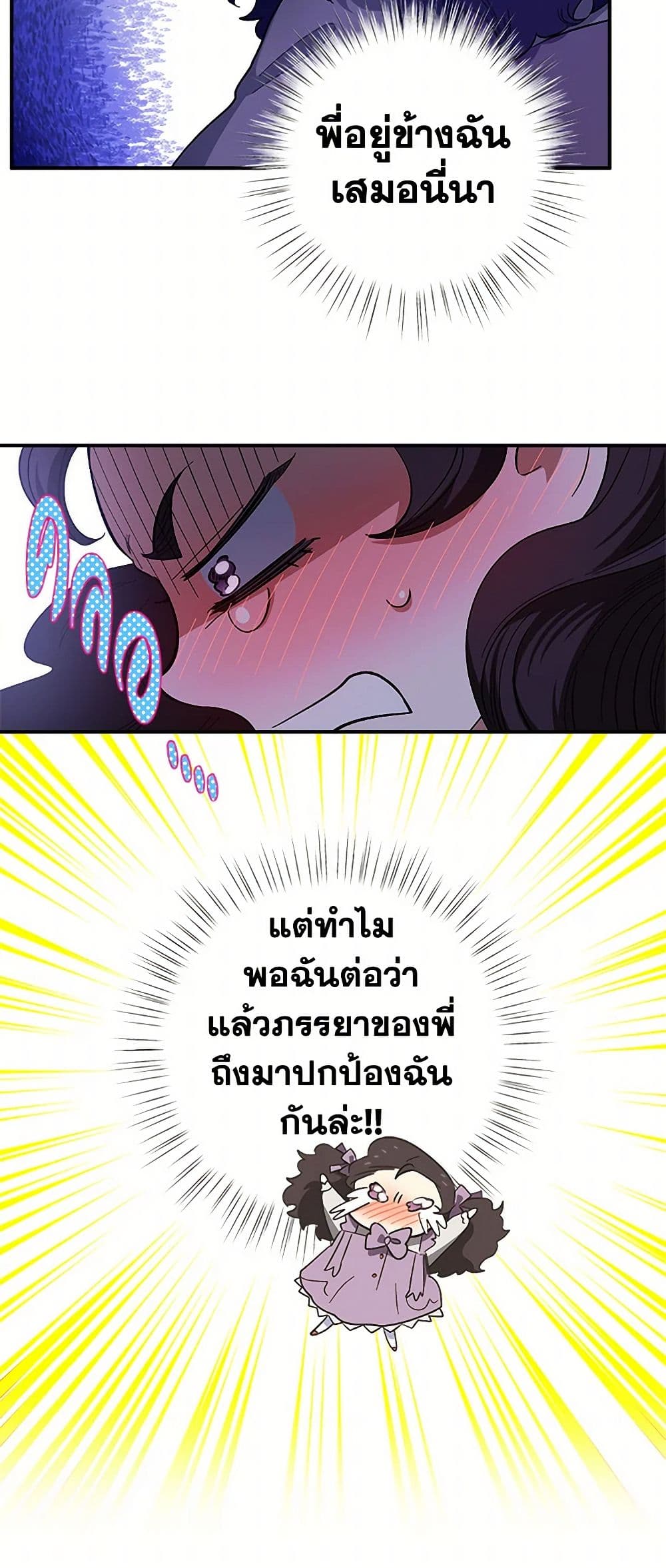 For Better or for Worse page 4
