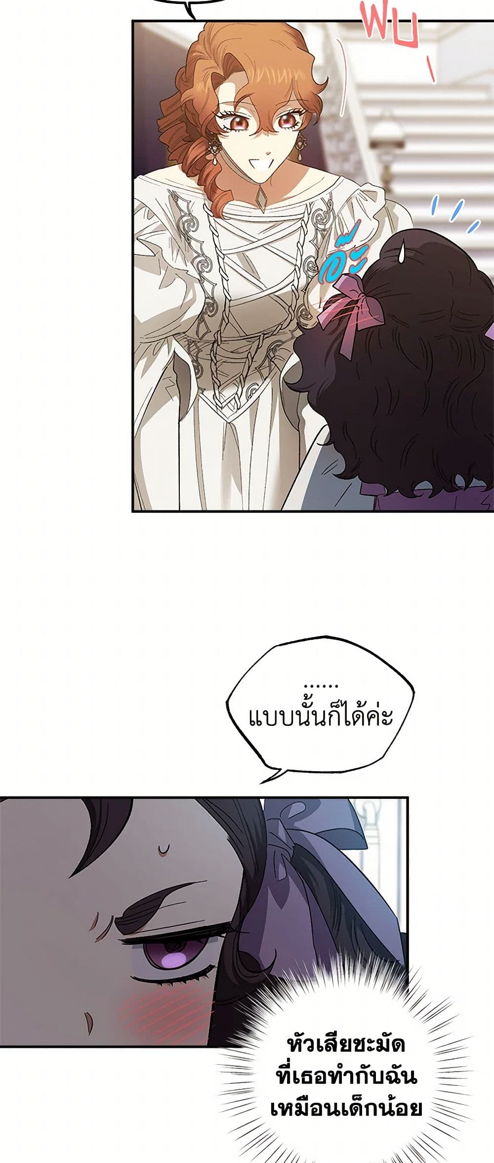 For Better or for Worse page 7