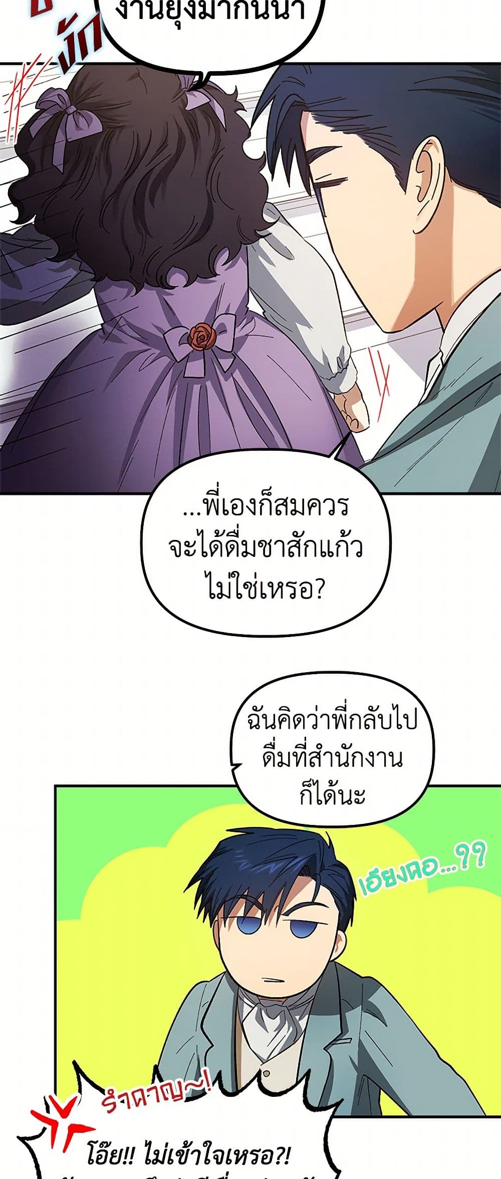 For Better or for Worse page 9