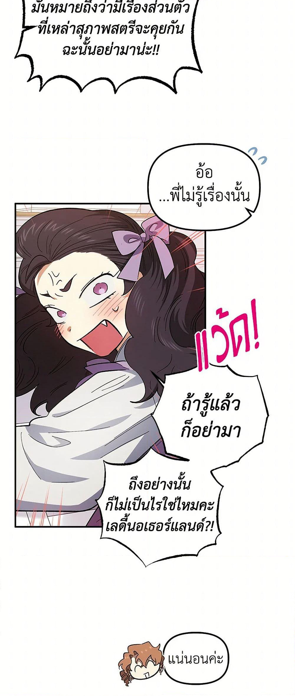 For Better or for Worse page 10