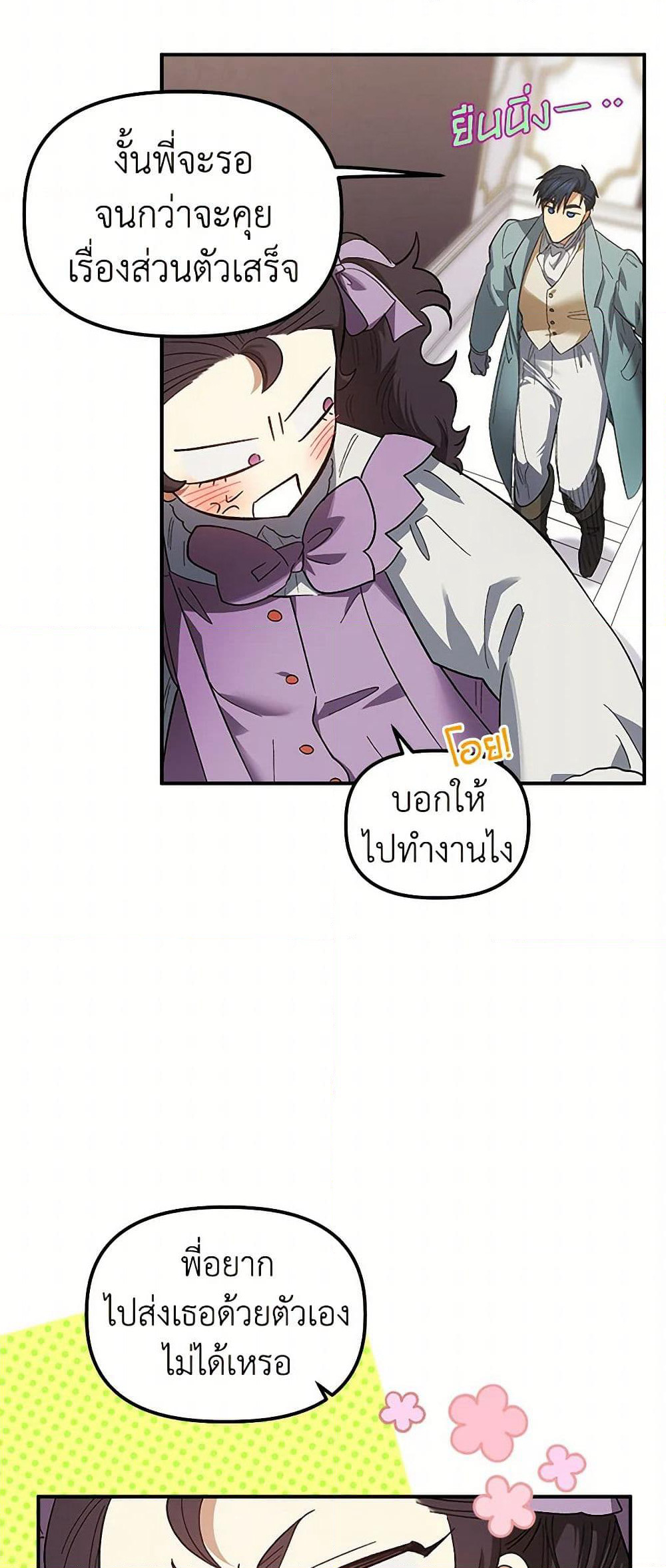 For Better or for Worse page 11