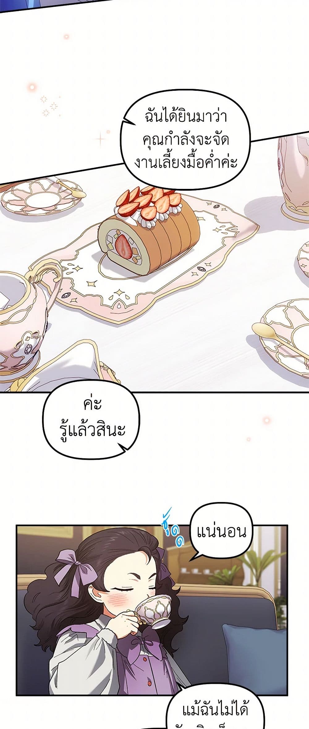 For Better or for Worse page 14