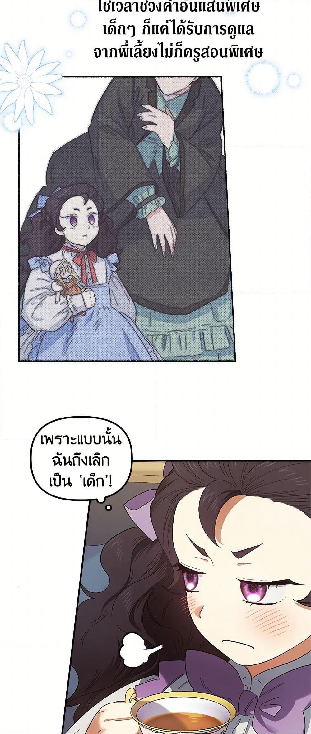 For Better or for Worse page 16