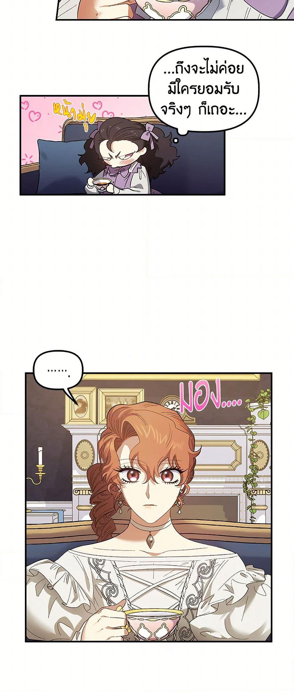For Better or for Worse page 17