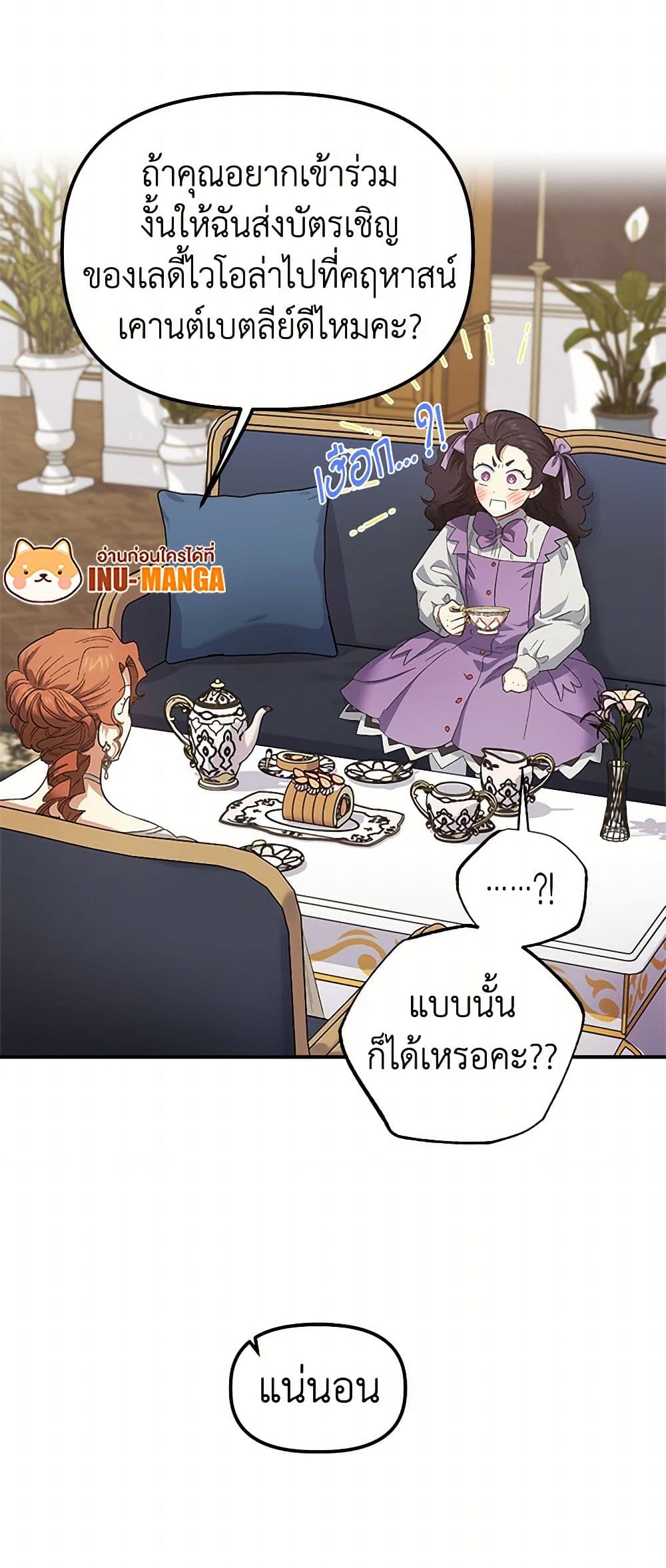 For Better or for Worse page 18