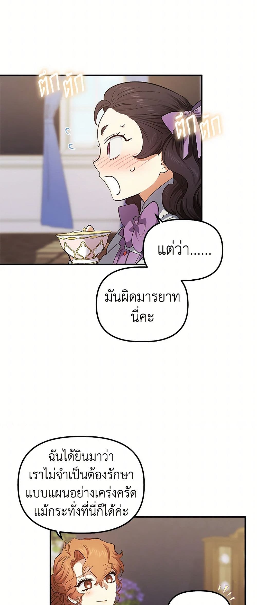 For Better or for Worse page 19