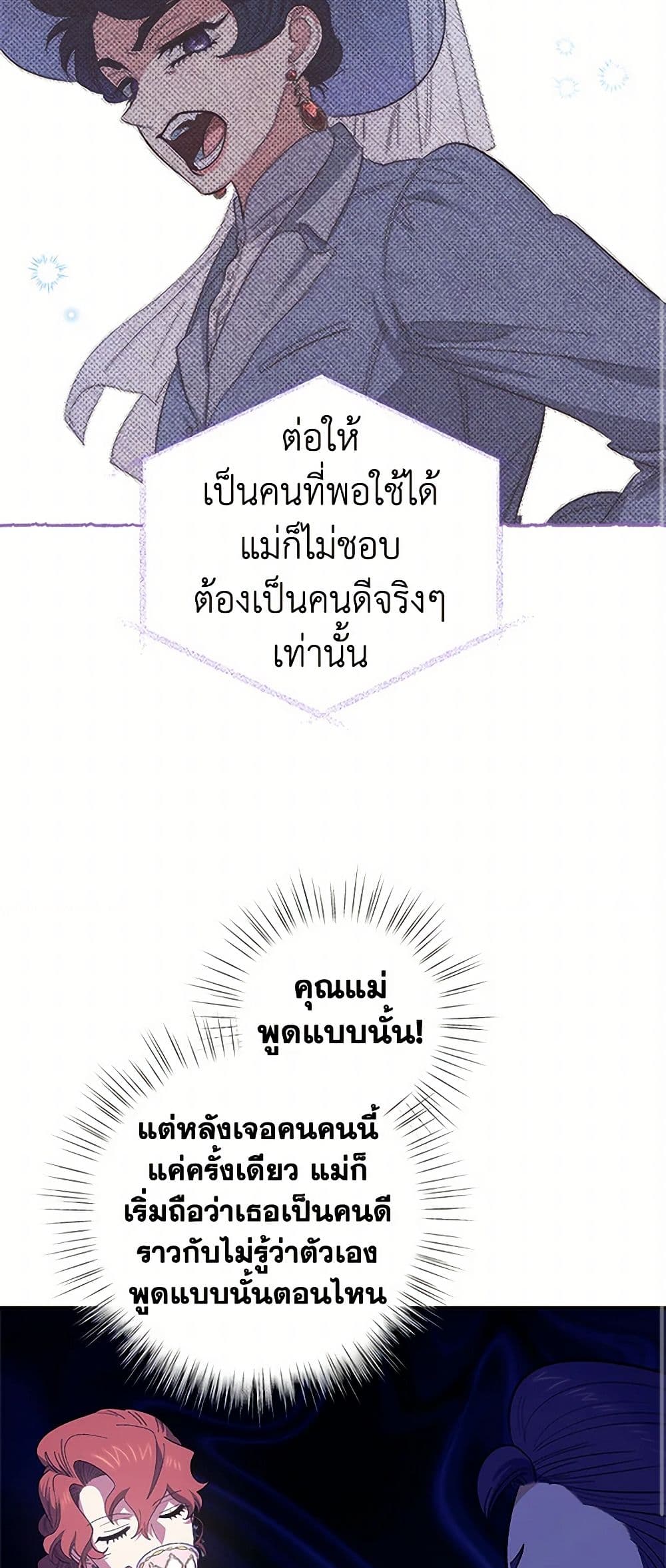 For Better or for Worse page 22