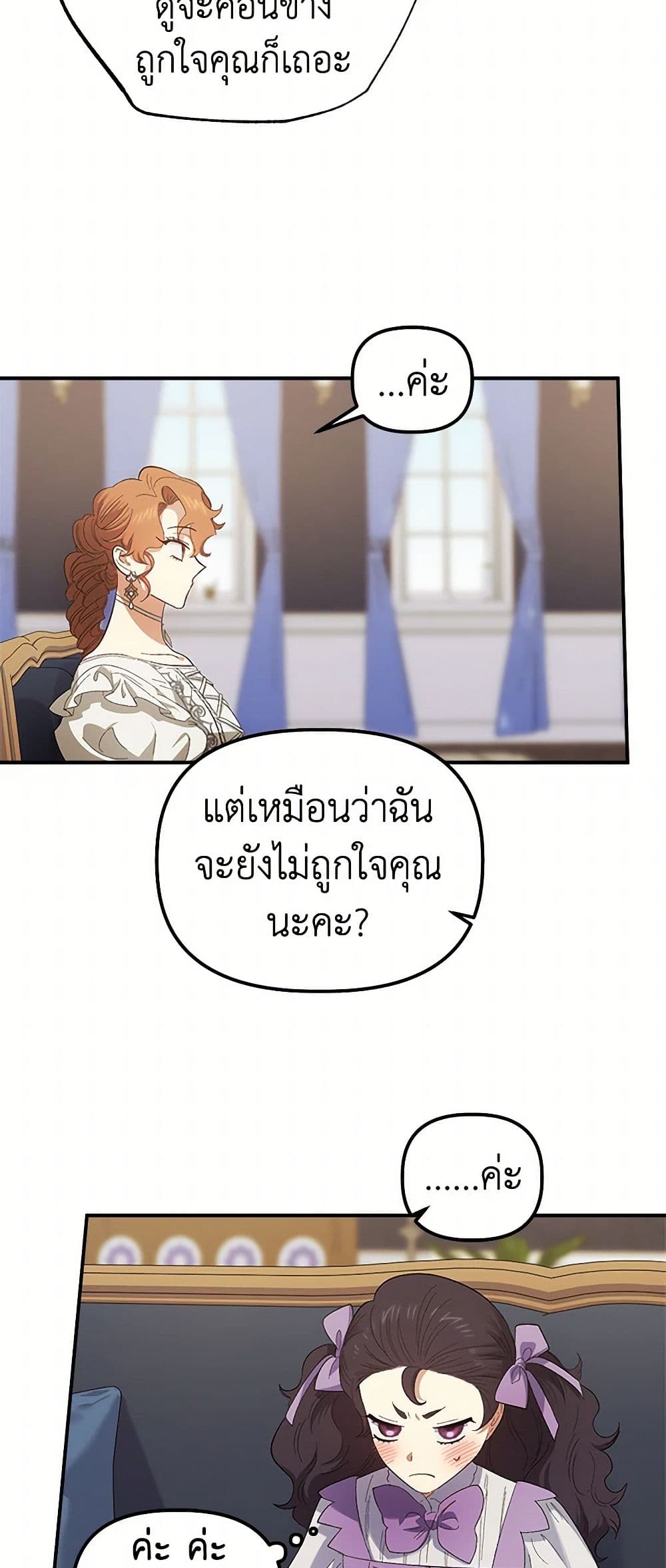 For Better or for Worse page 24