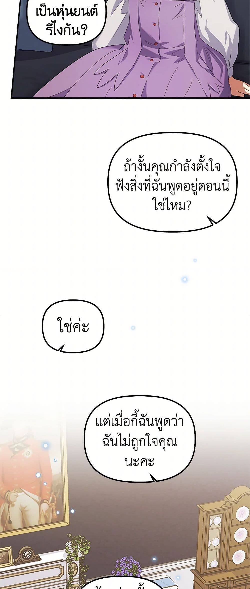 For Better or for Worse page 25