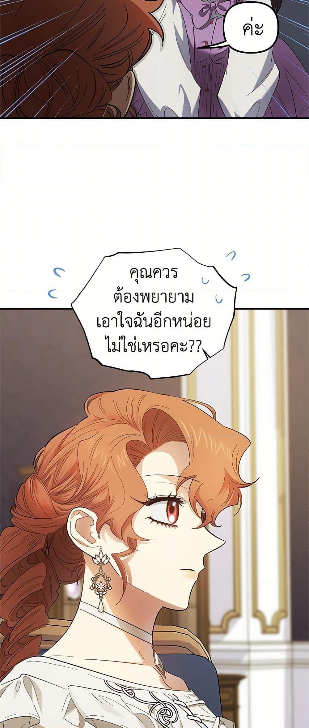 For Better or for Worse page 27