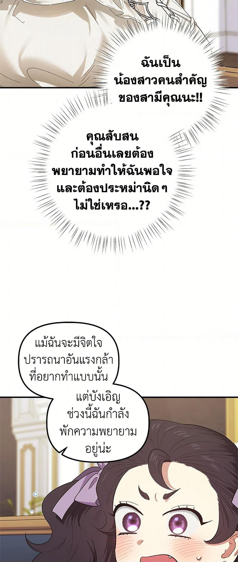 For Better or for Worse page 28
