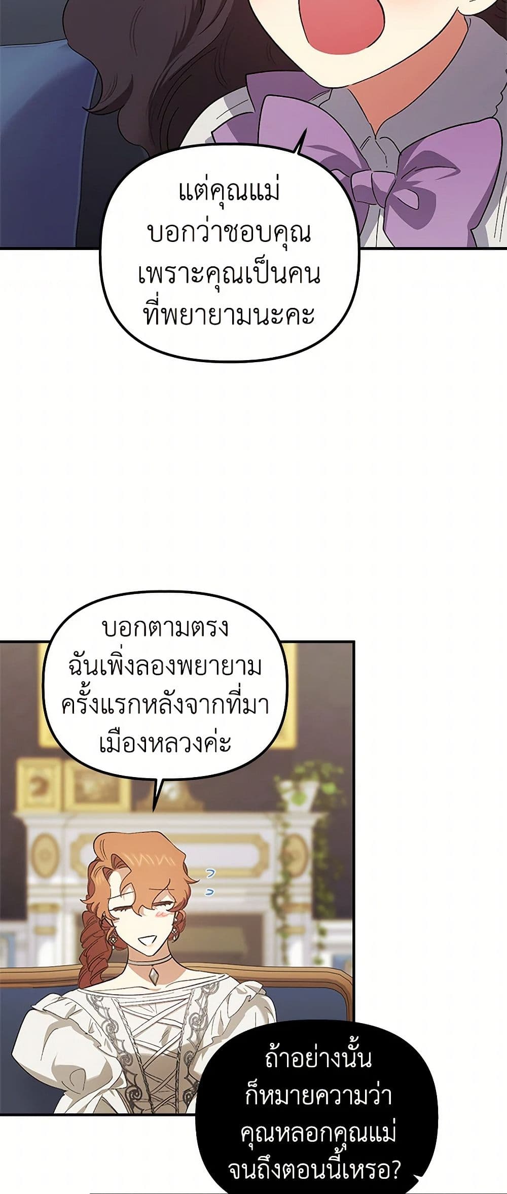 For Better or for Worse page 29
