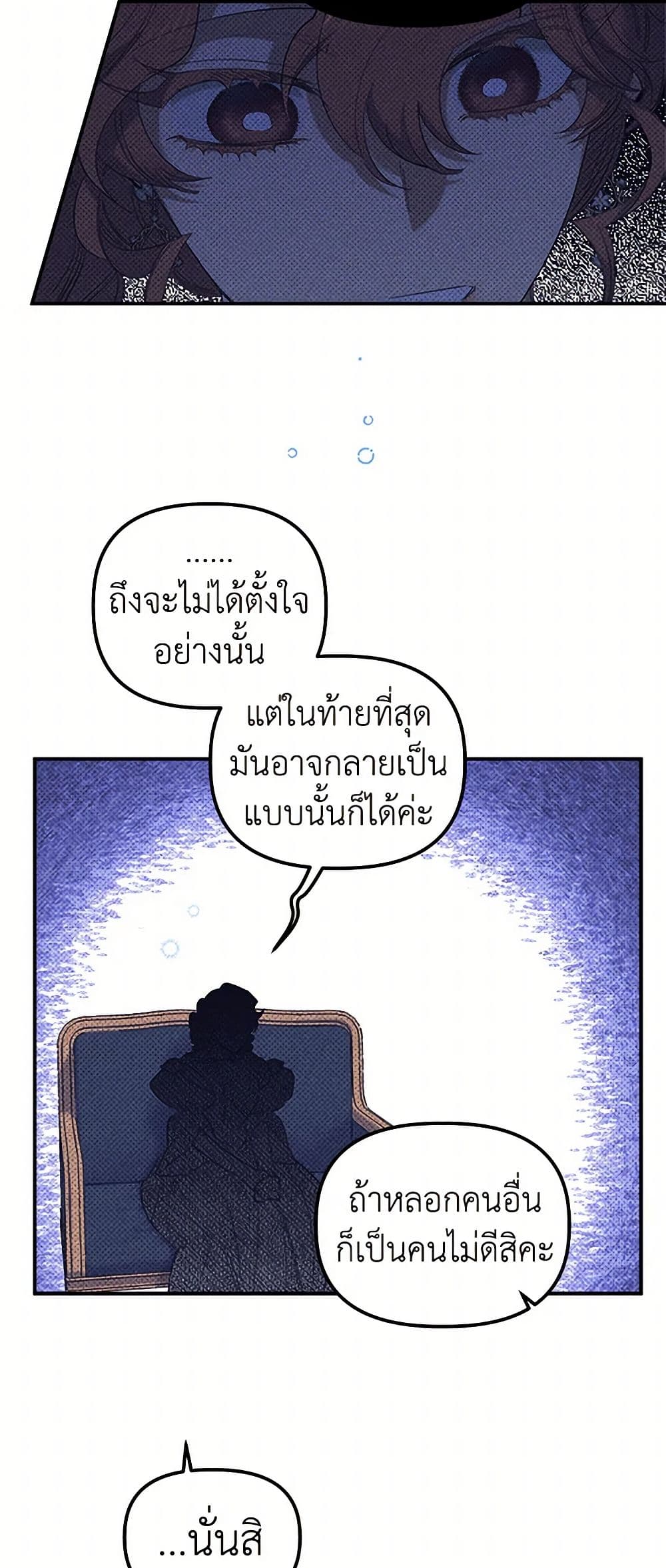 For Better or for Worse page 30