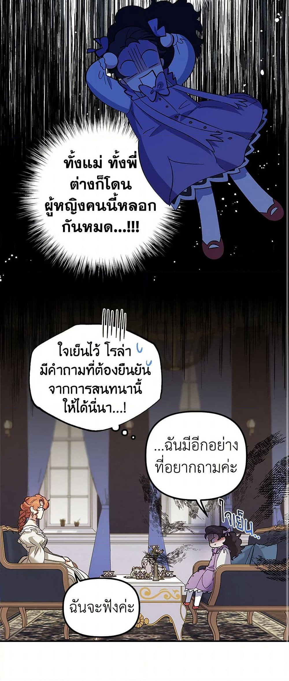 For Better or for Worse page 32