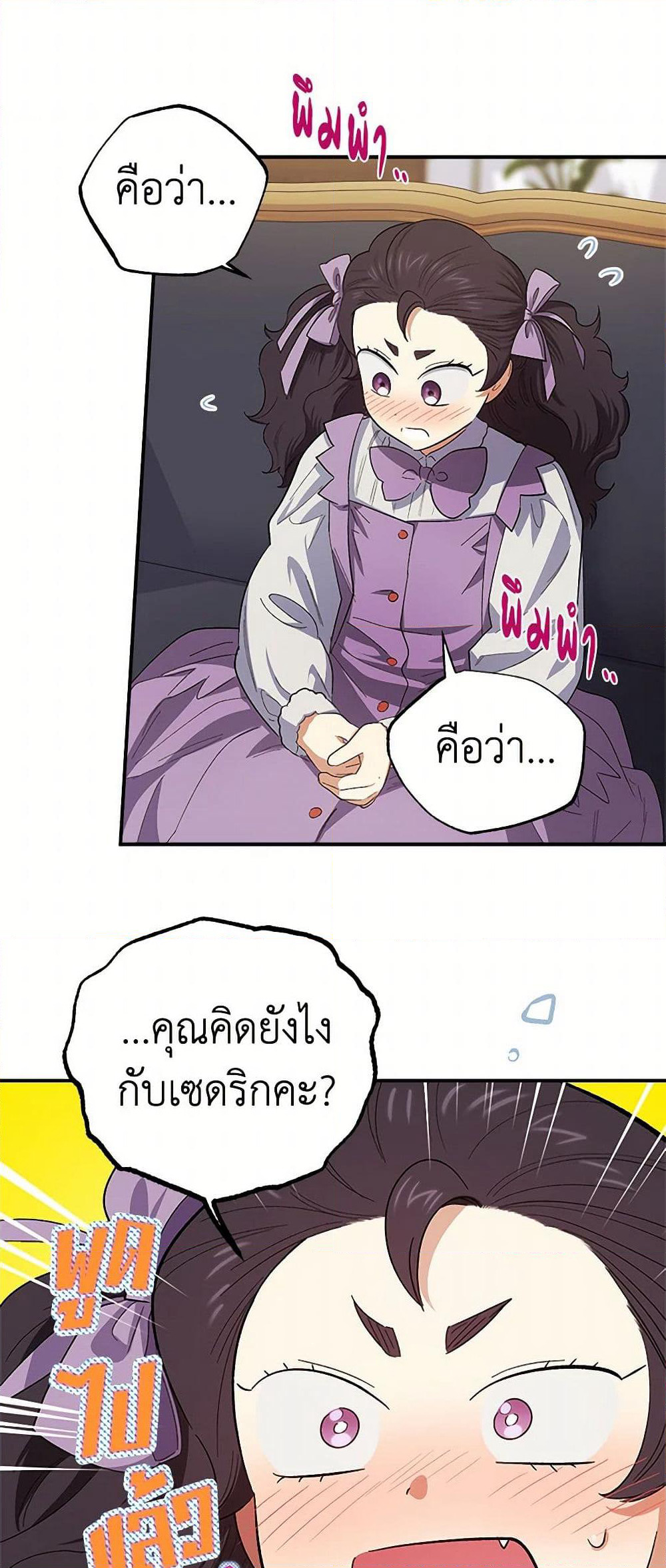 For Better or for Worse page 33