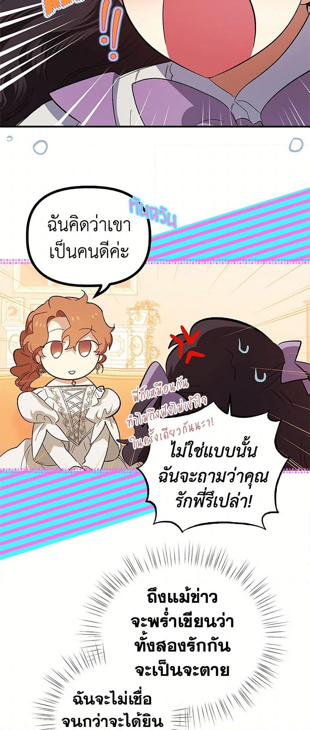 For Better or for Worse page 34