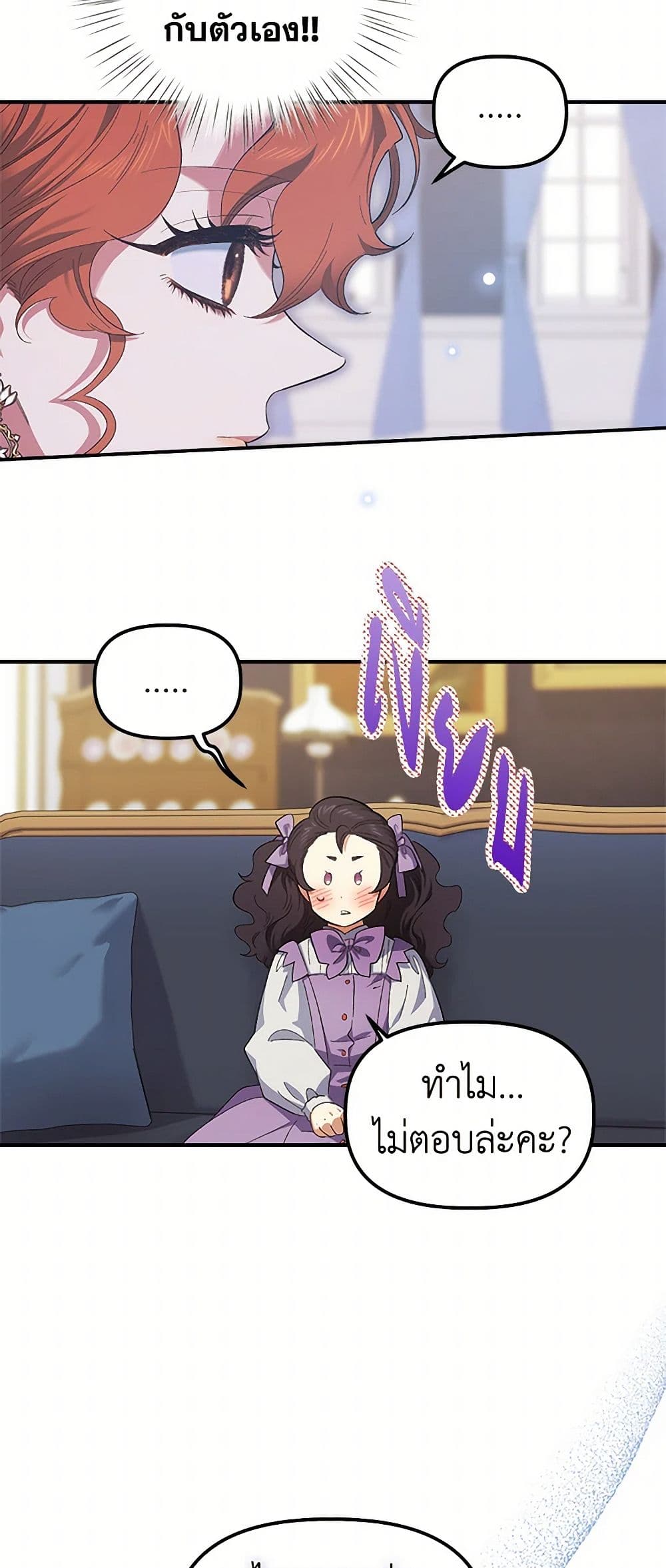 For Better or for Worse page 35