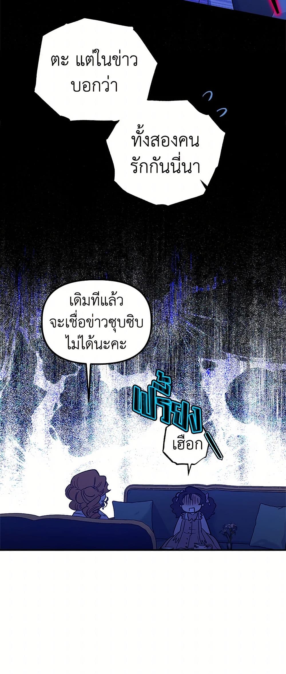 For Better or for Worse page 37