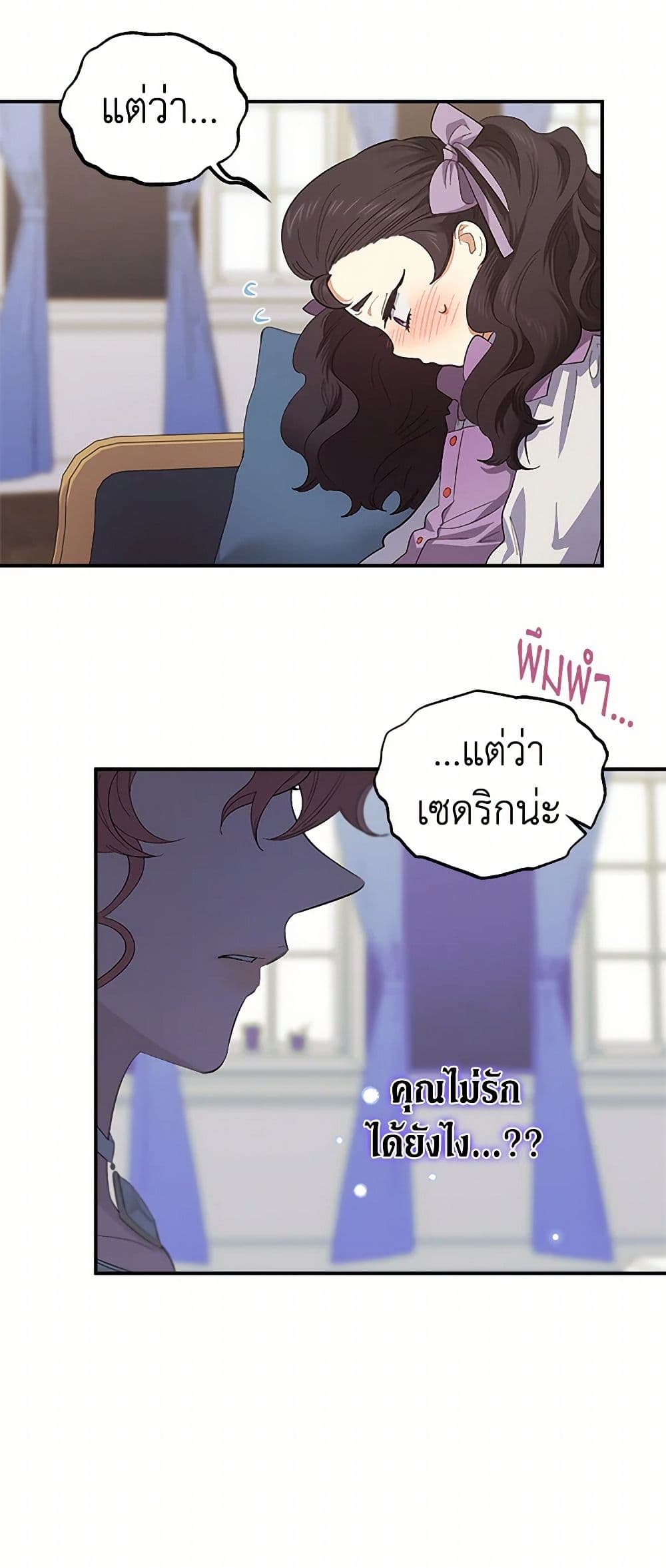 For Better or for Worse page 38