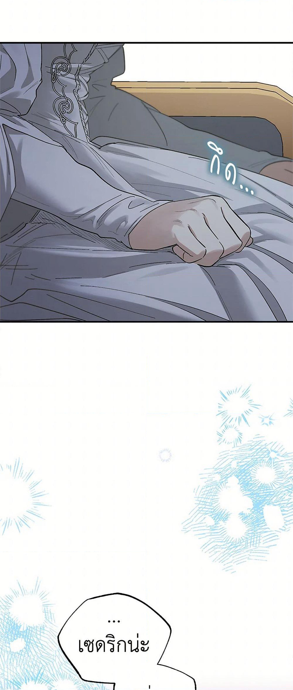 For Better or for Worse page 39
