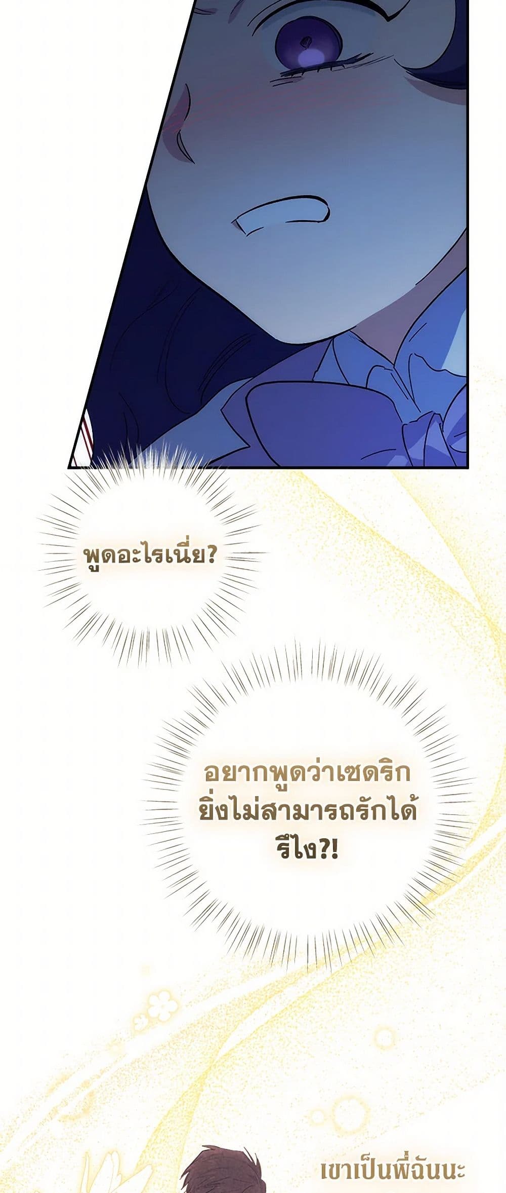 For Better or for Worse page 41